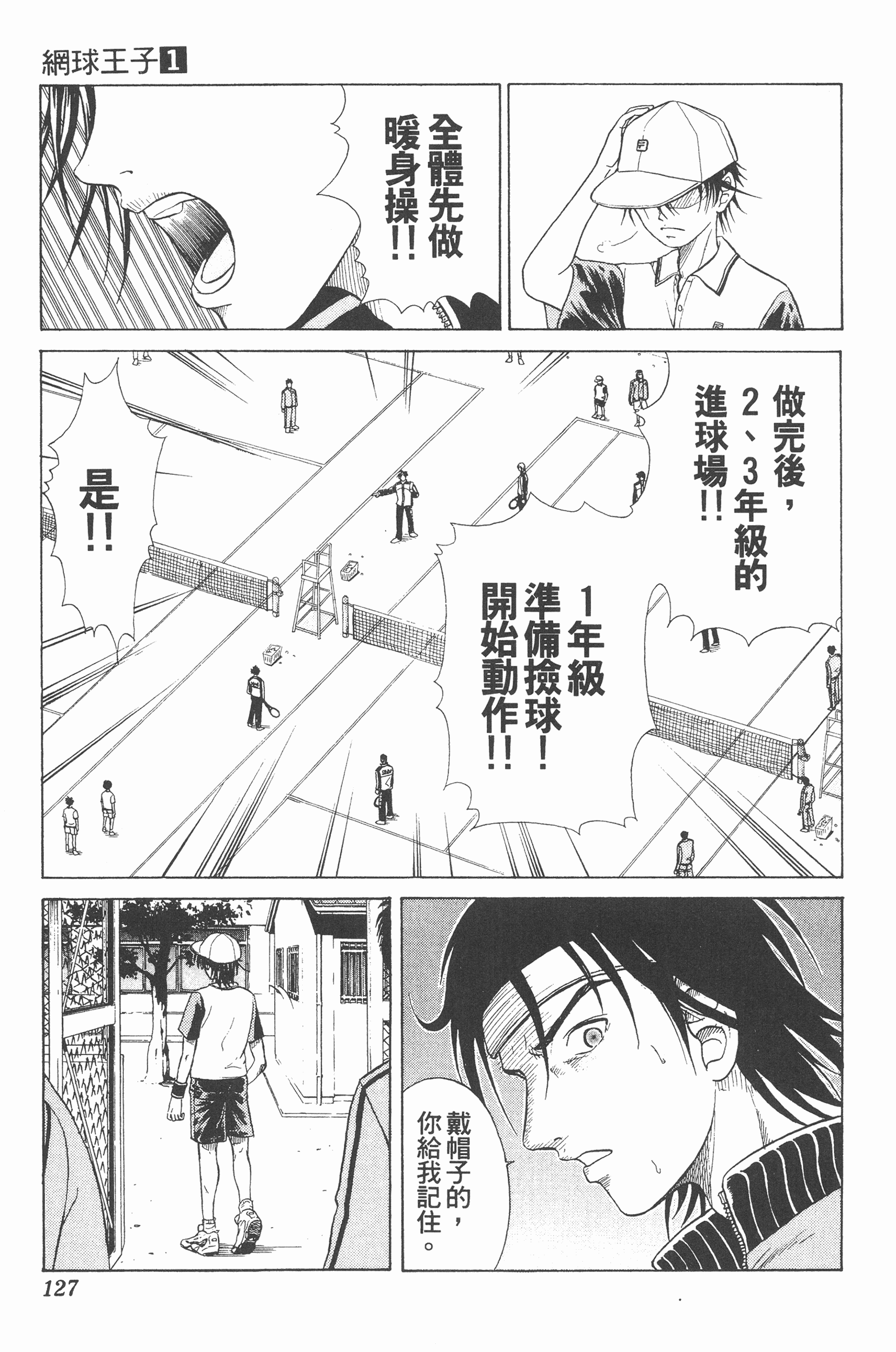 Page 127