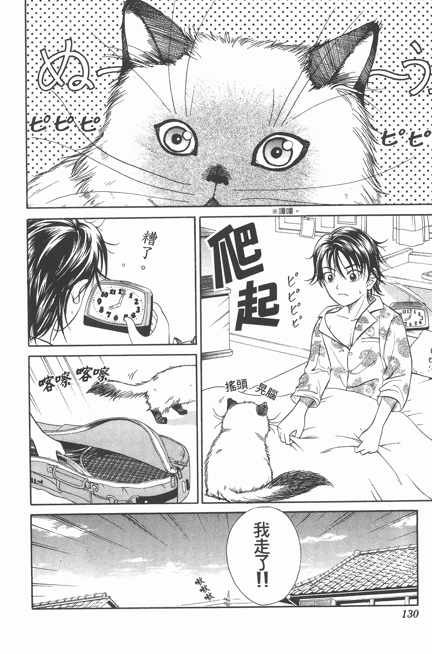 Page 130
