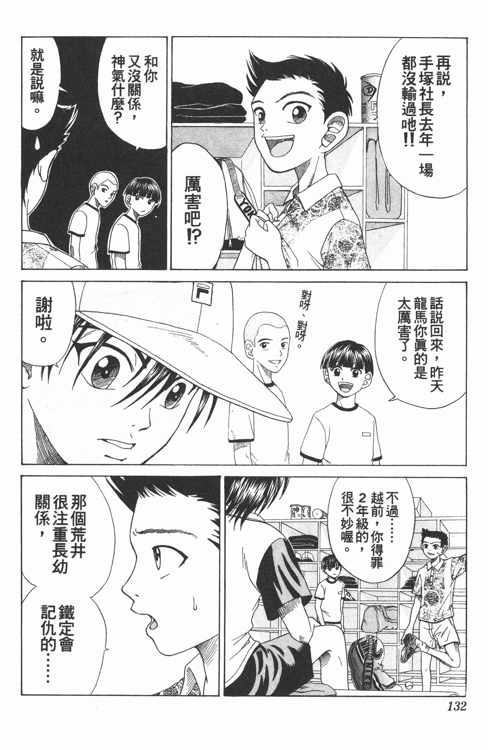 Page 132