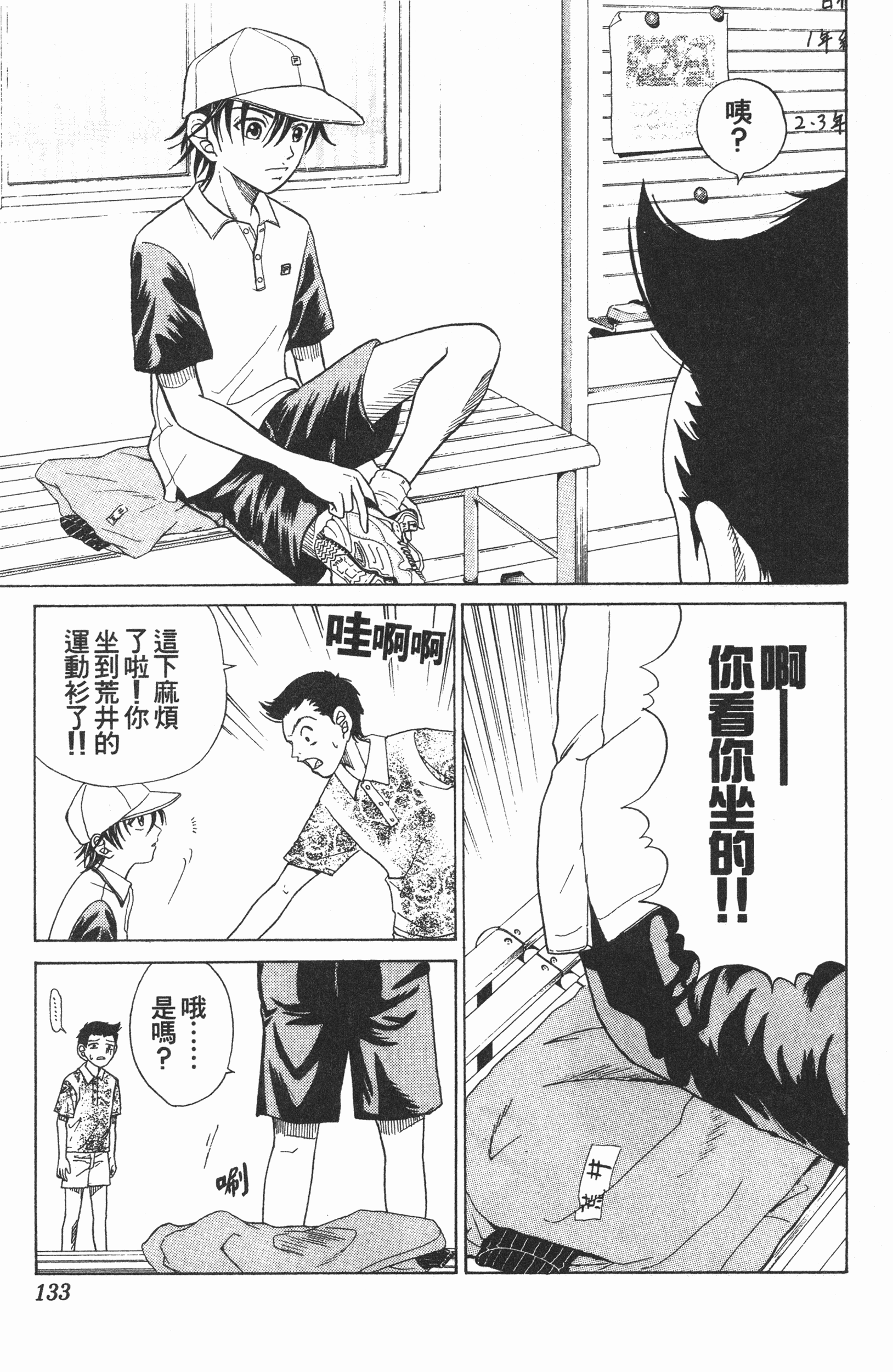 Page 133