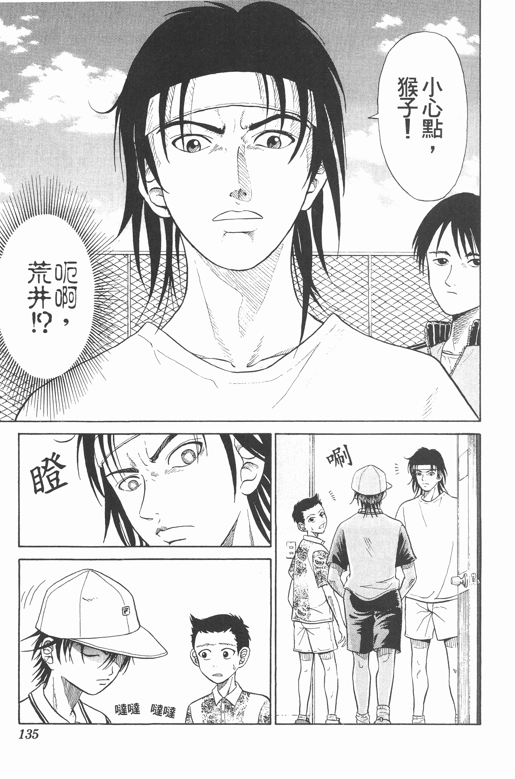 Page 135
