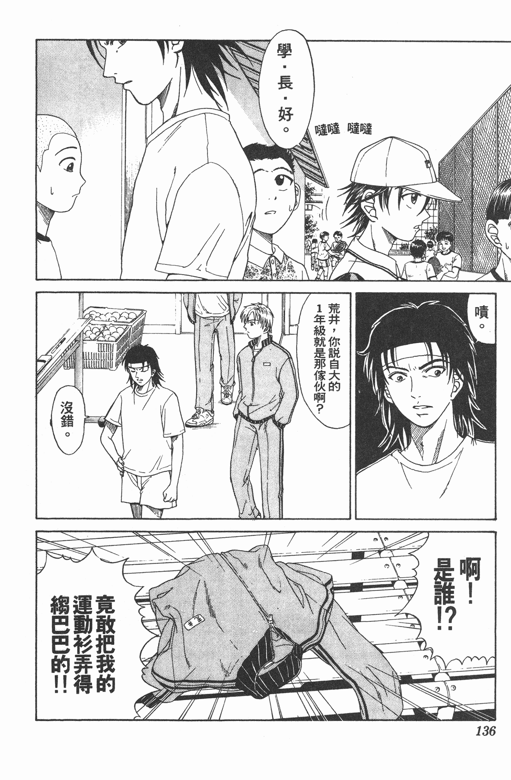 Page 136