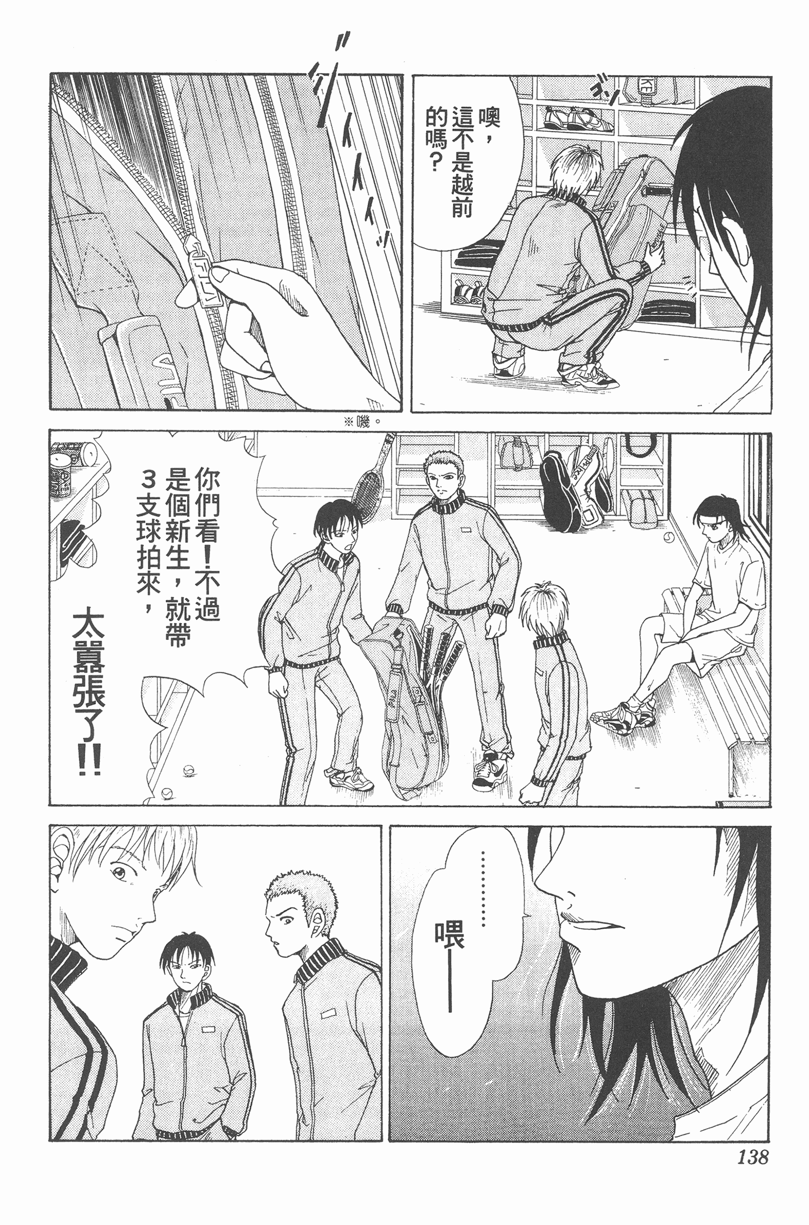 Page 138