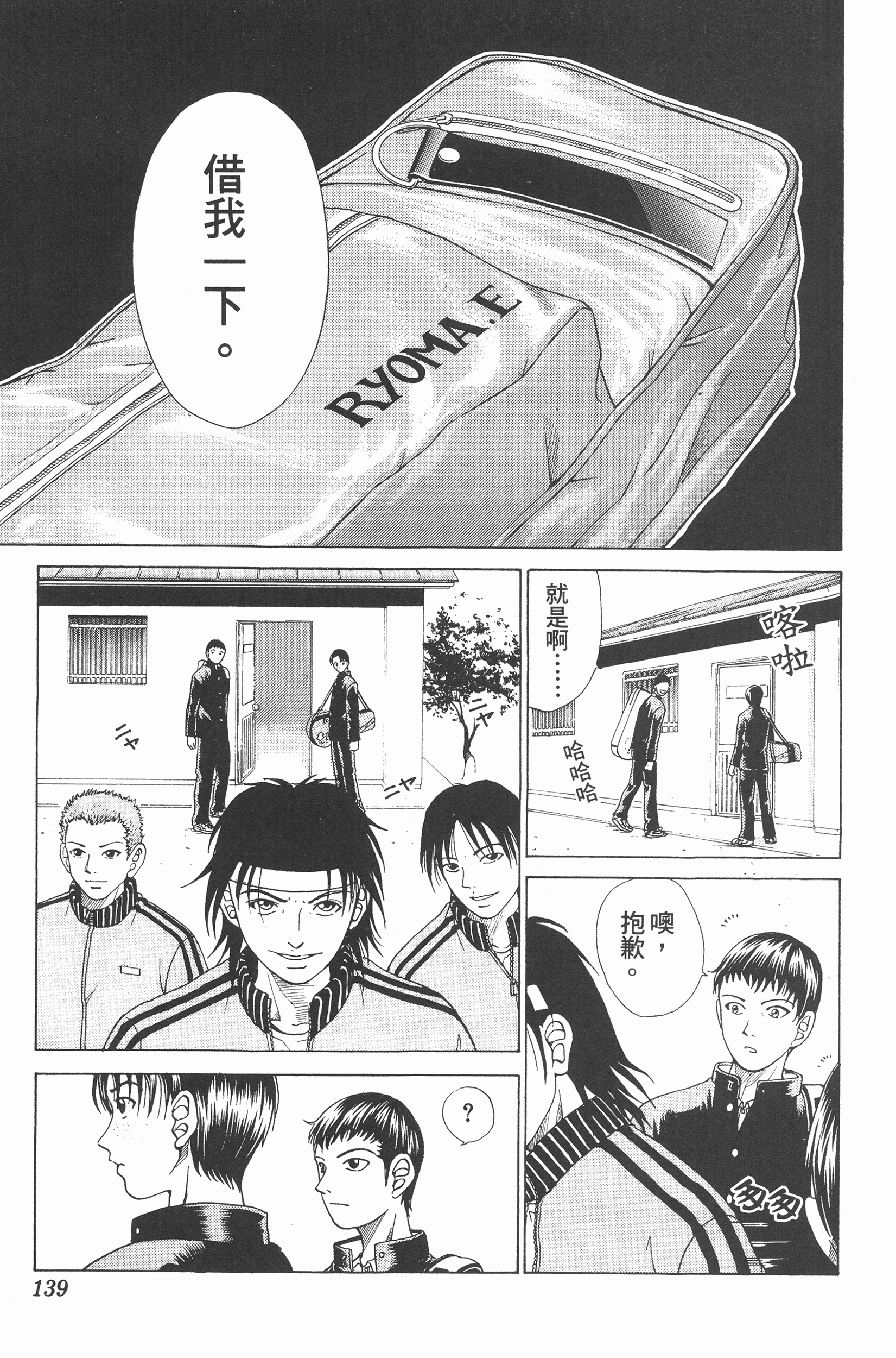 Page 139