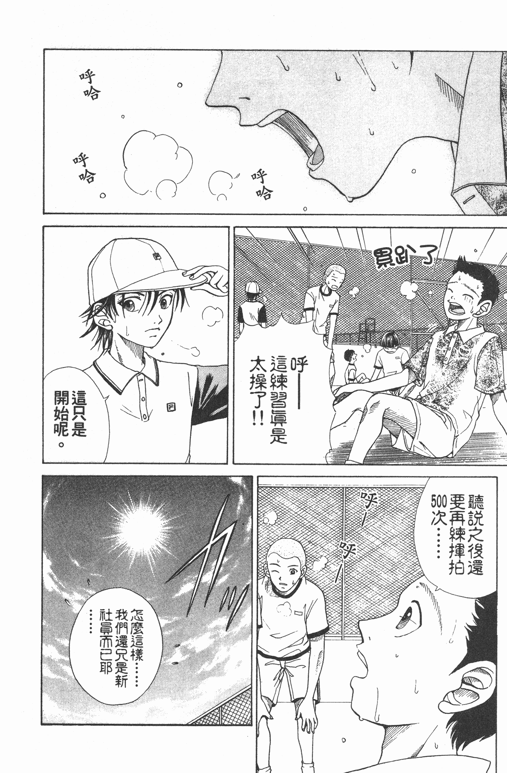 Page 140