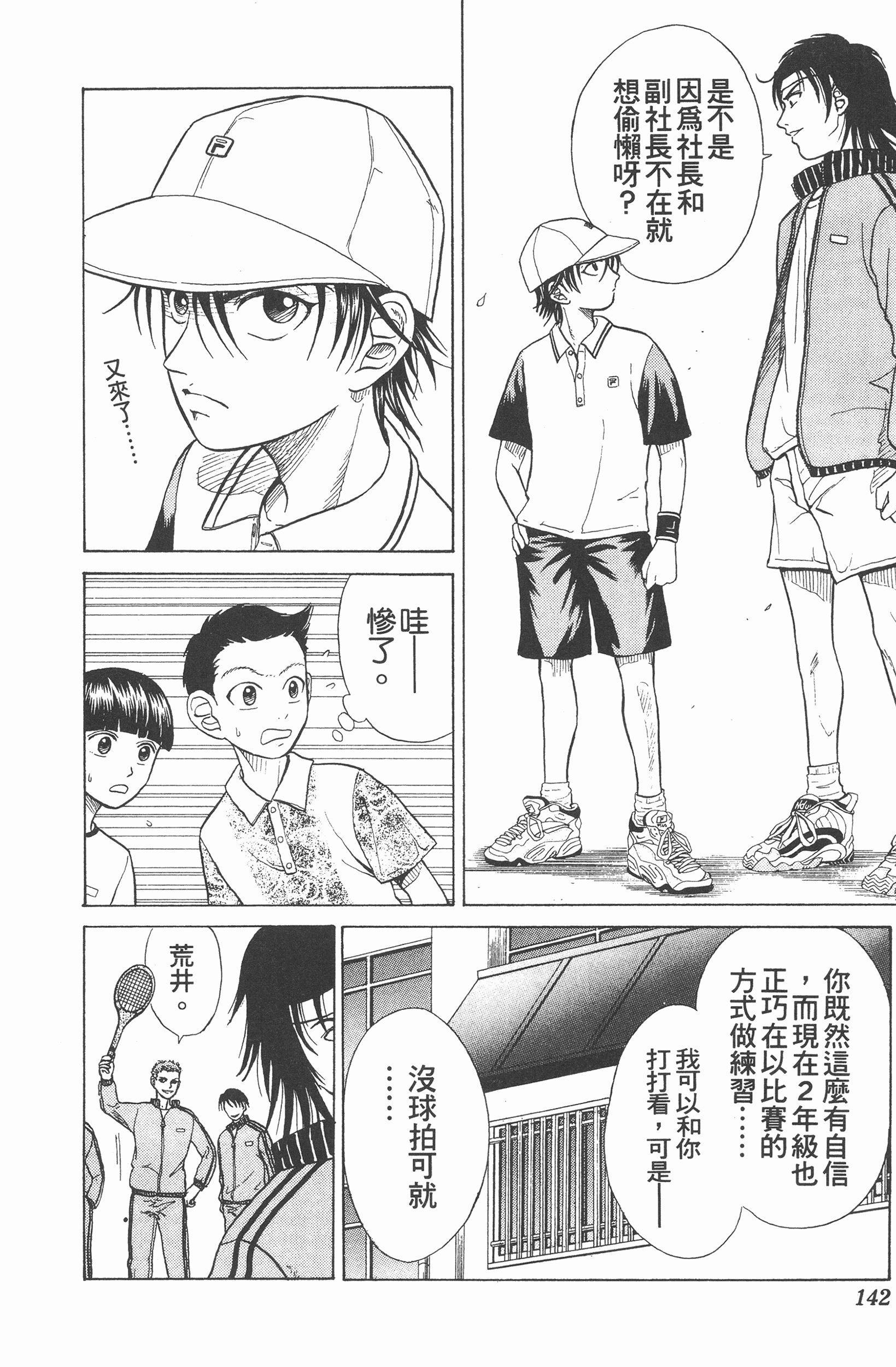 Page 142