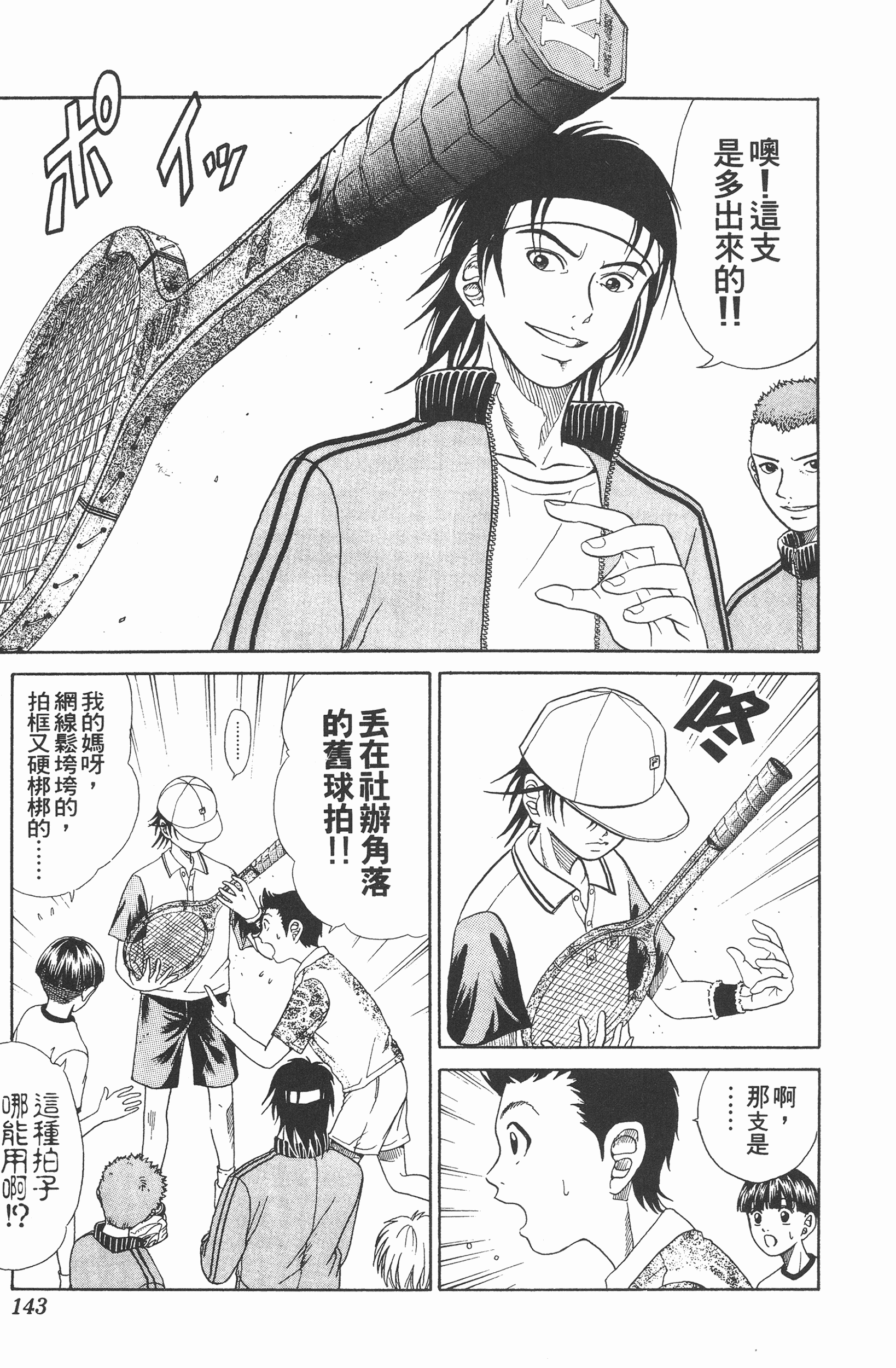 Page 143