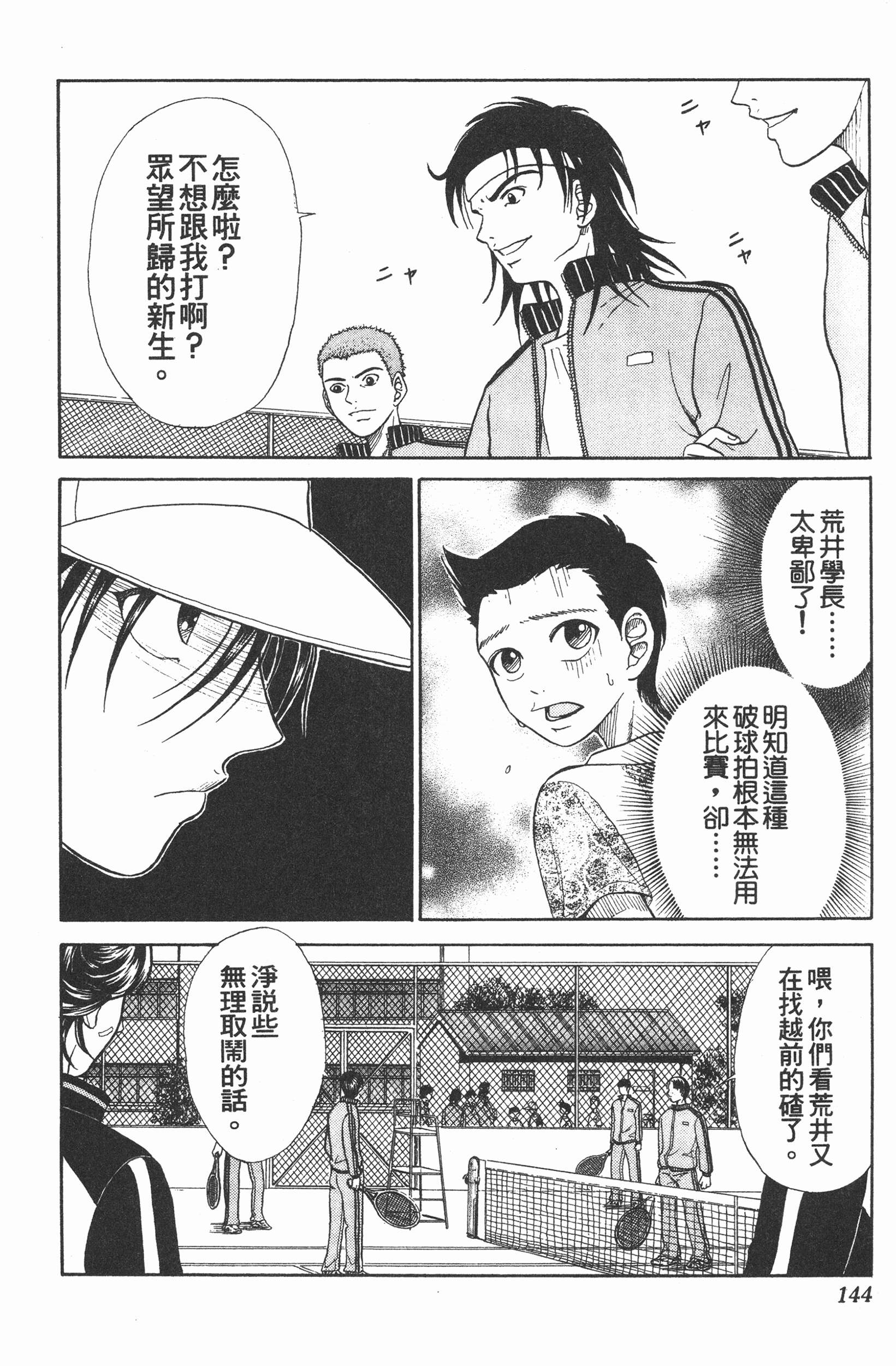 Page 144