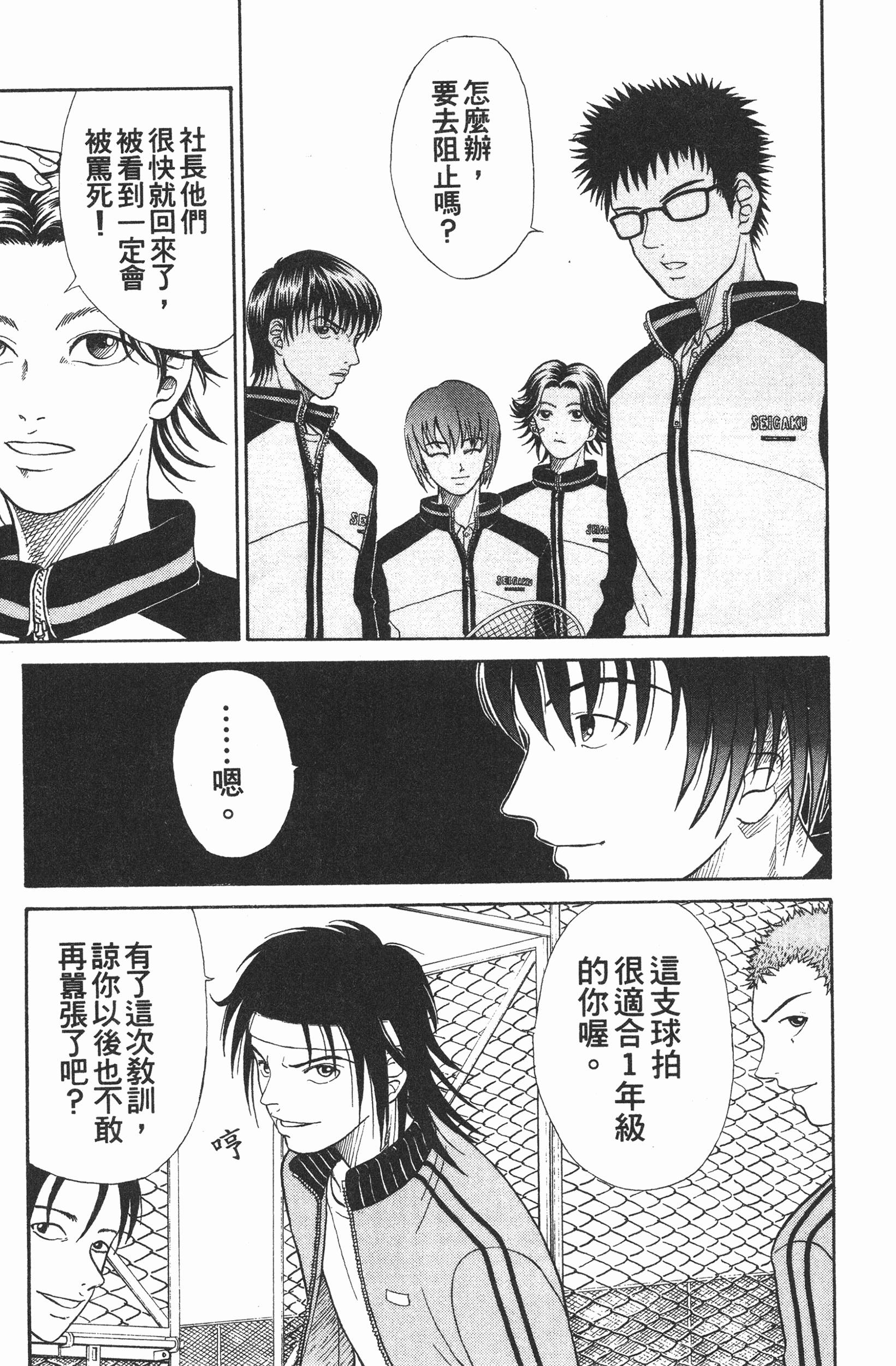 Page 145
