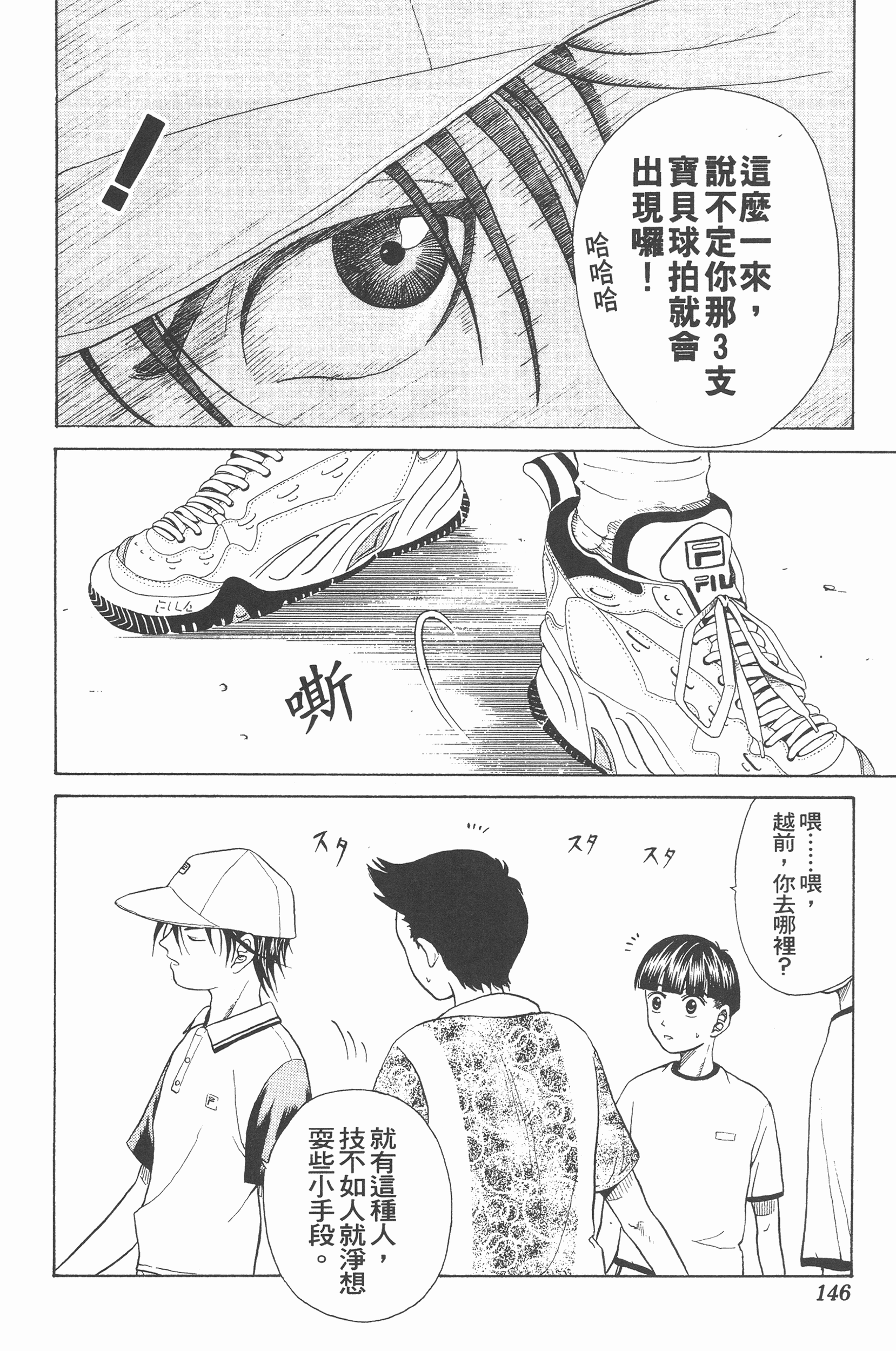 Page 146