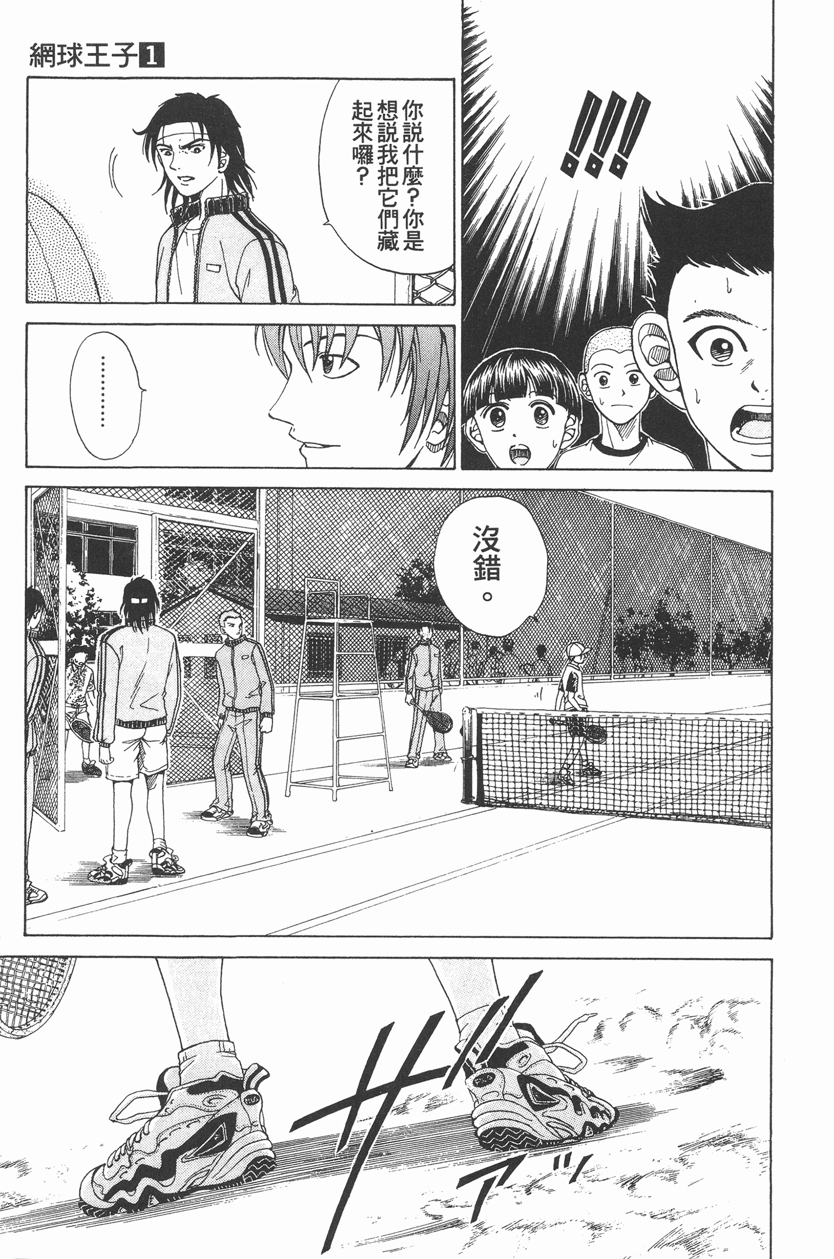 Page 147