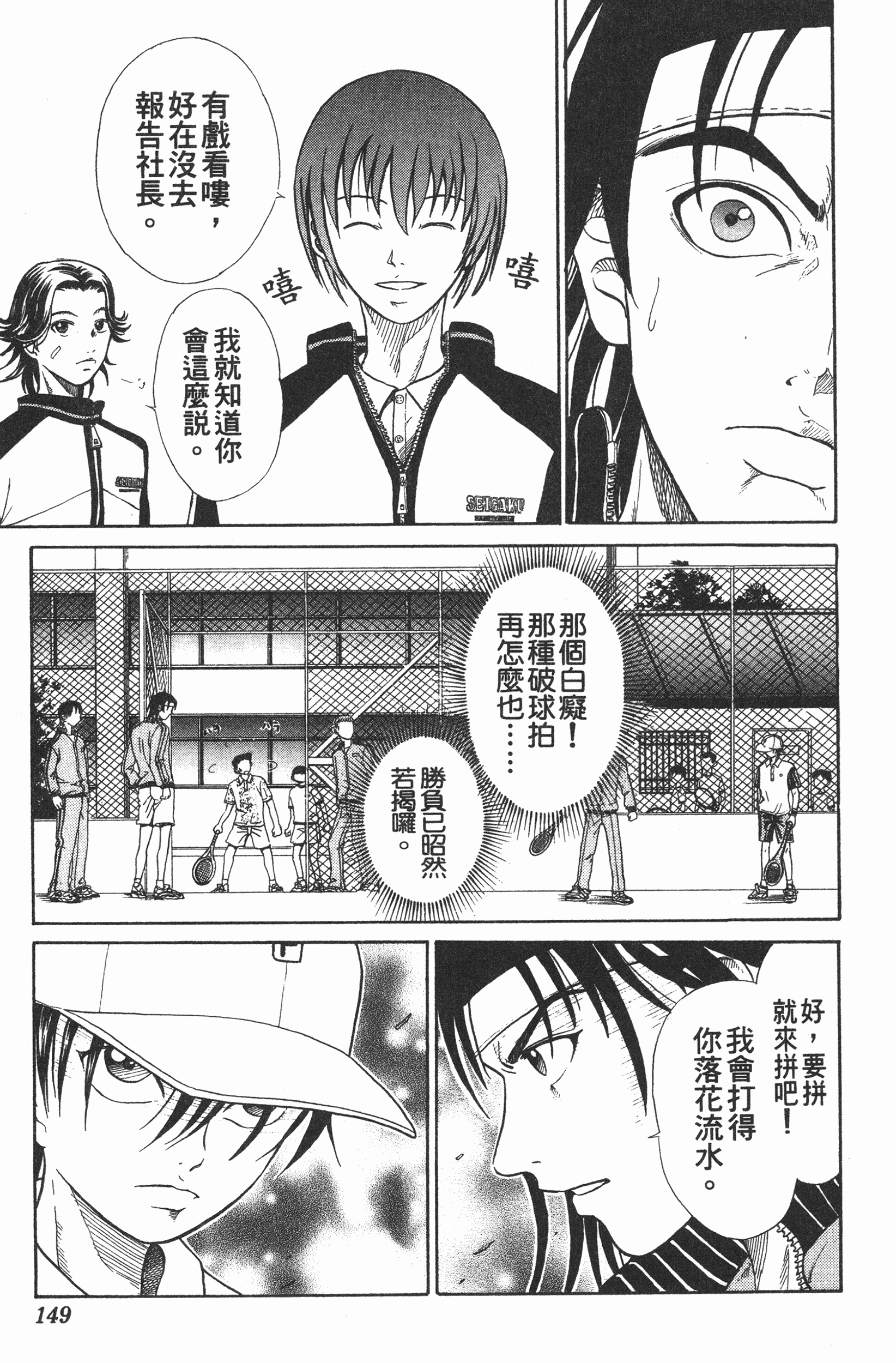 Page 149