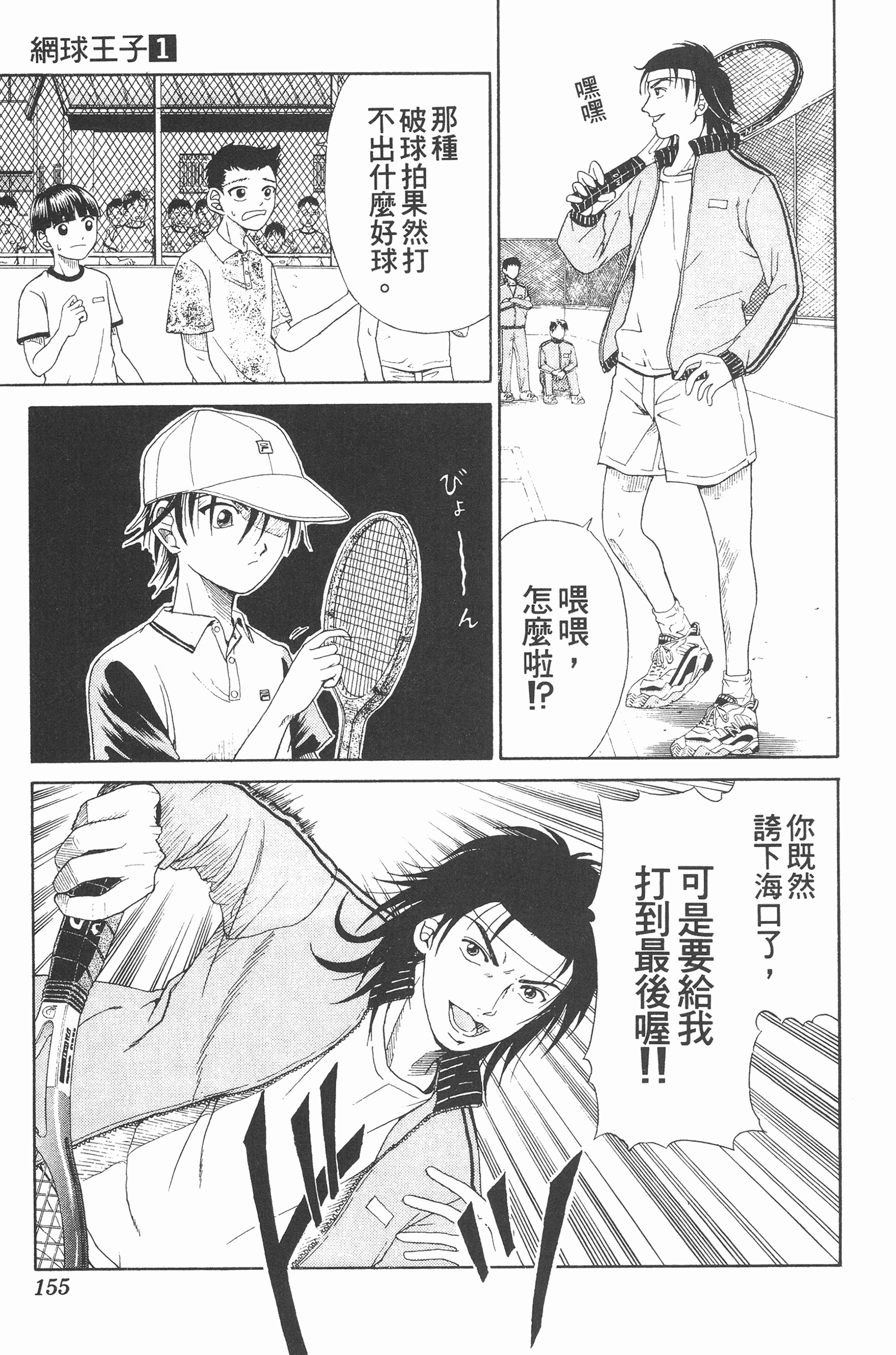 Page 155