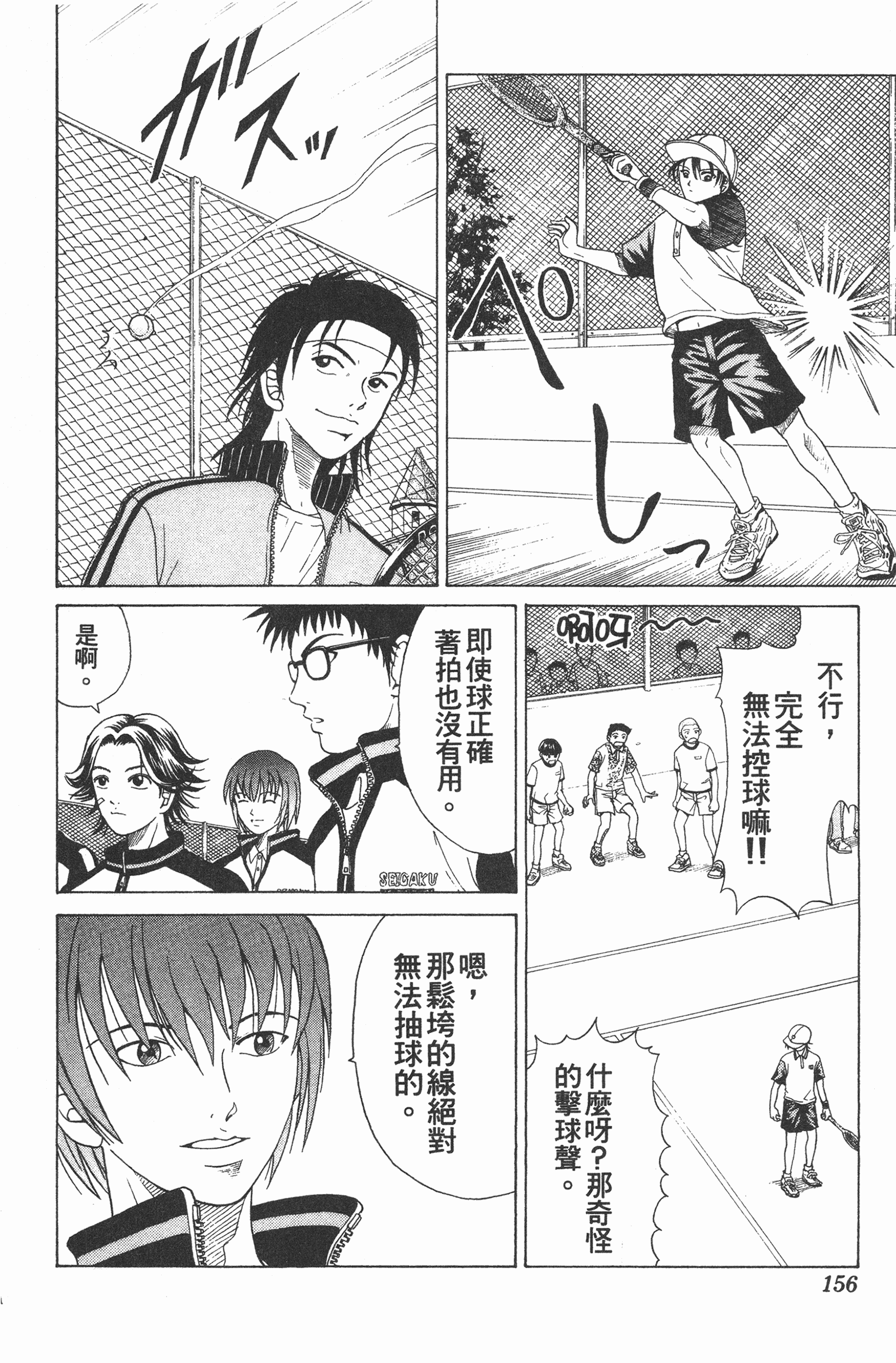 Page 156