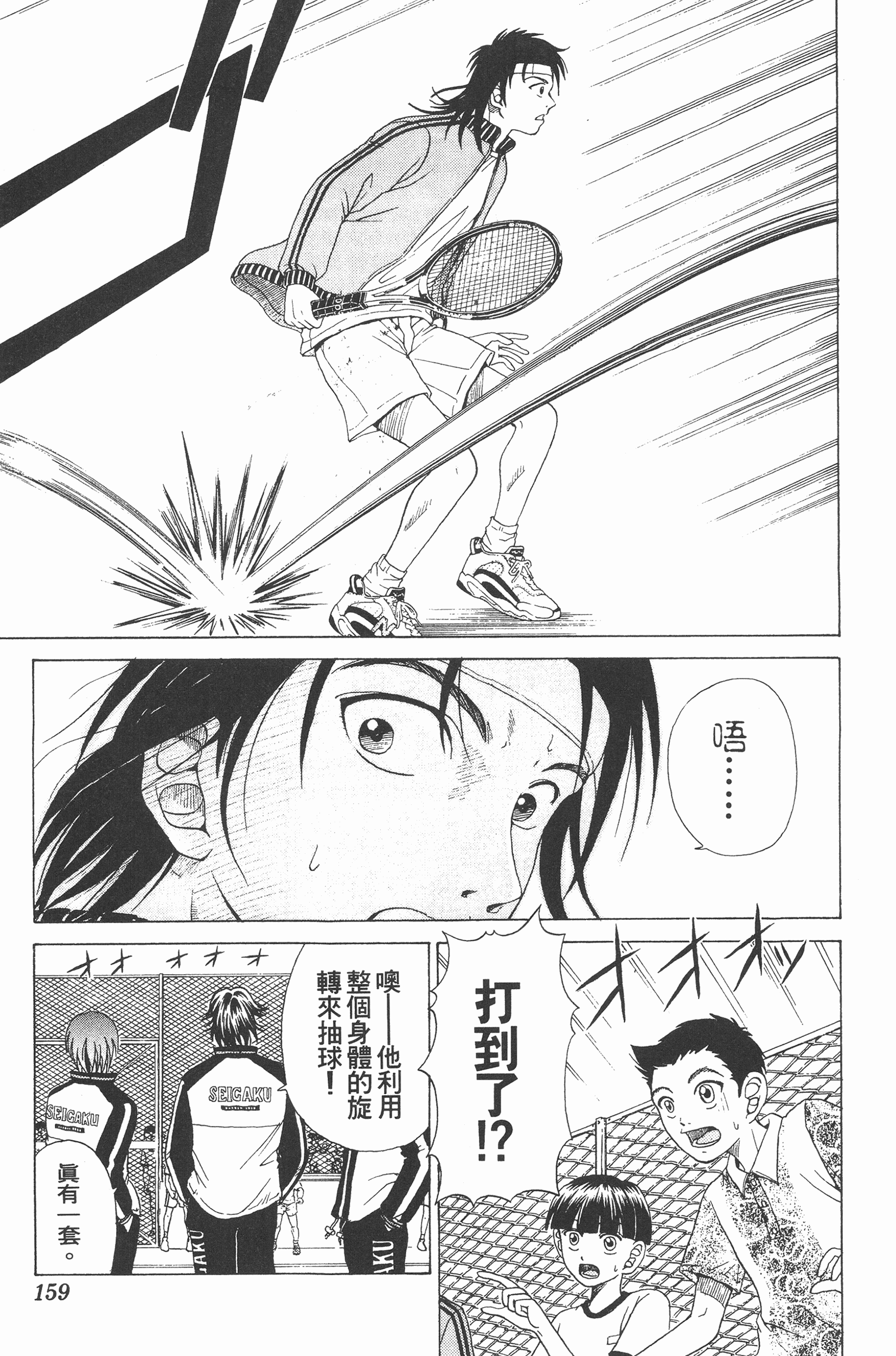 Page 159