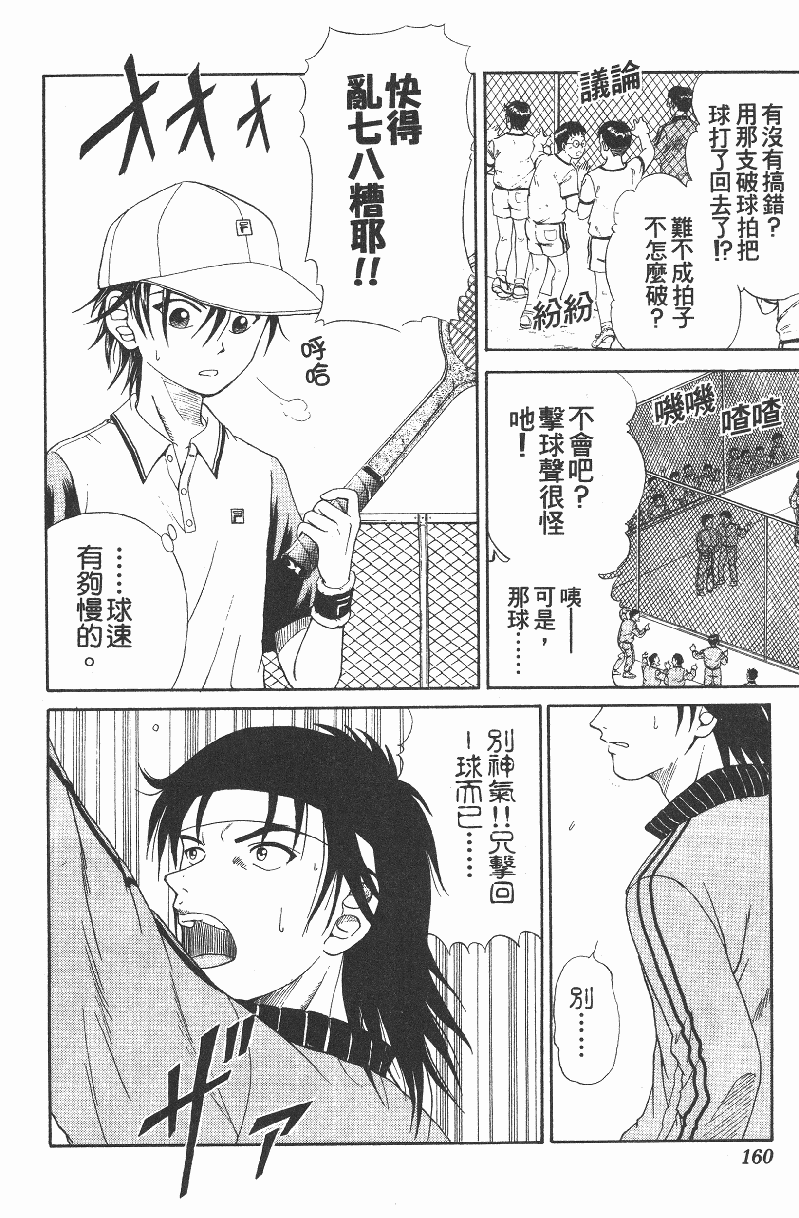 Page 160