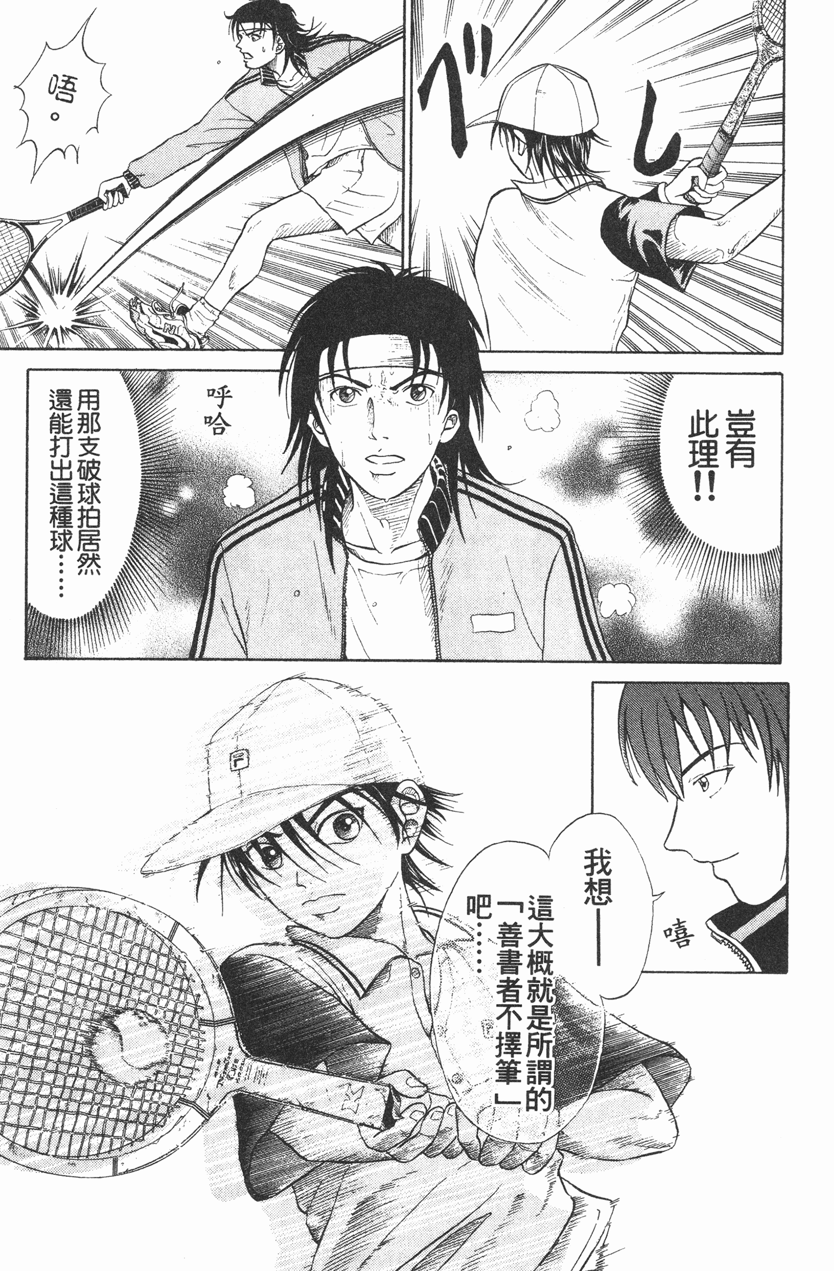 Page 161
