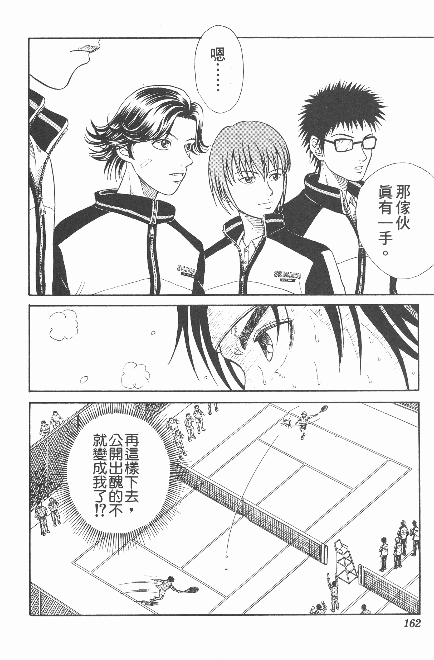 Page 162