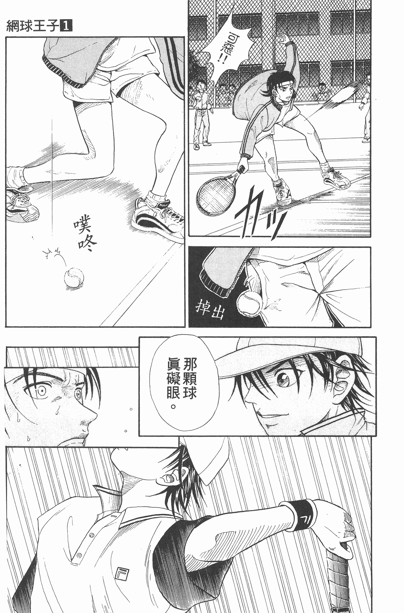 Page 163