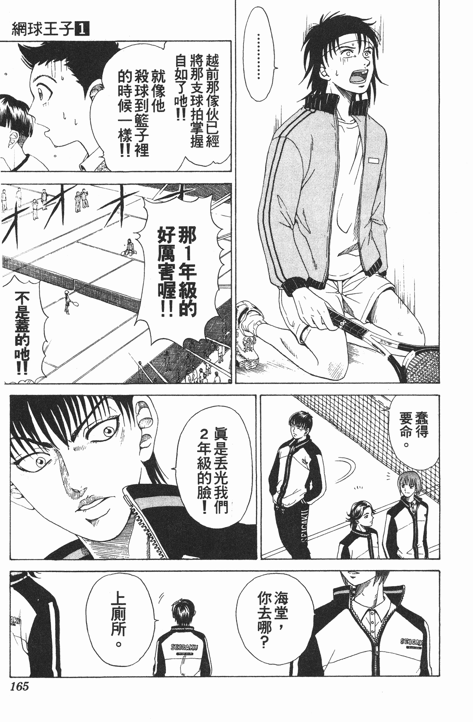 Page 165