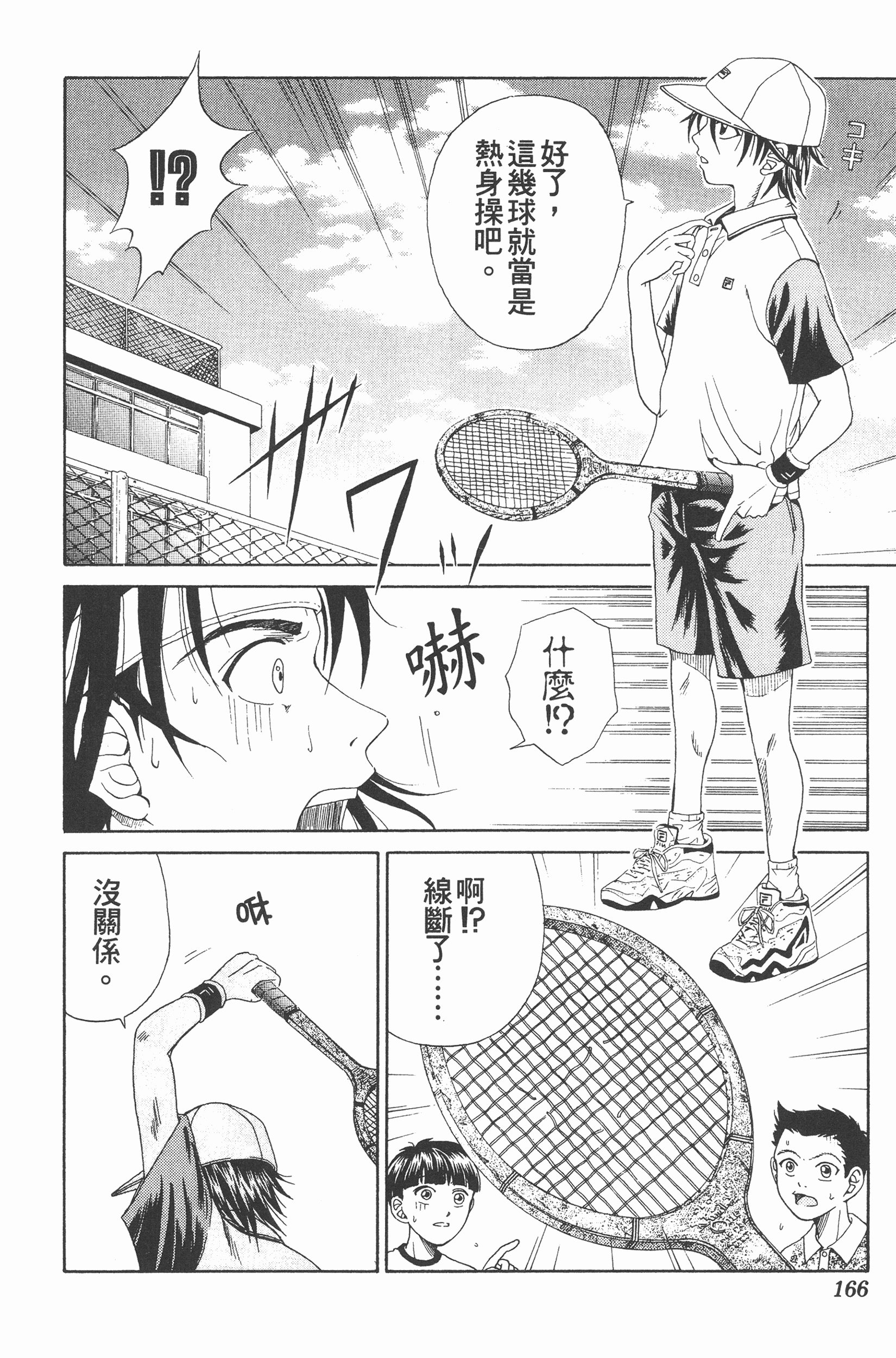 Page 166