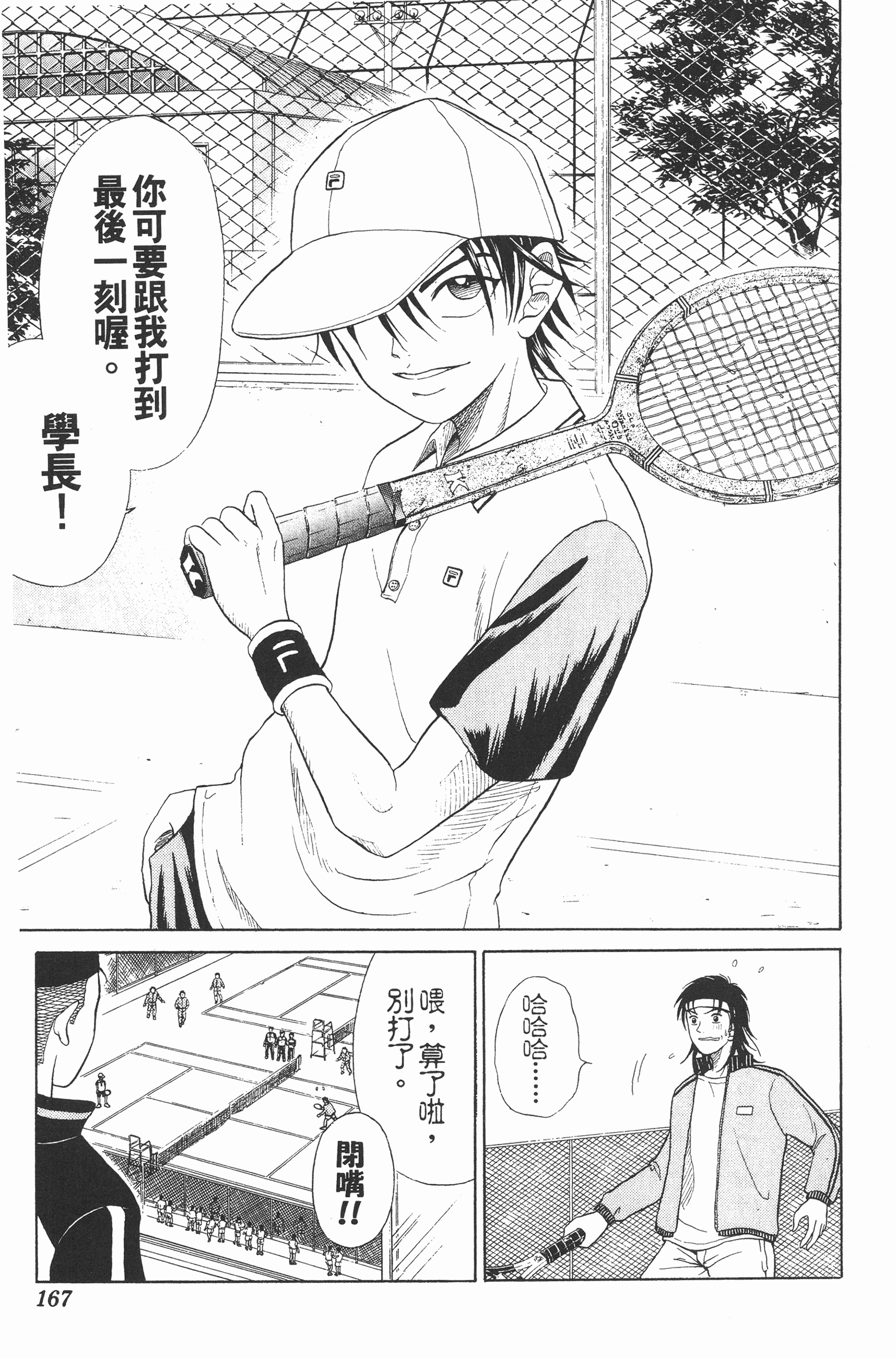 Page 167