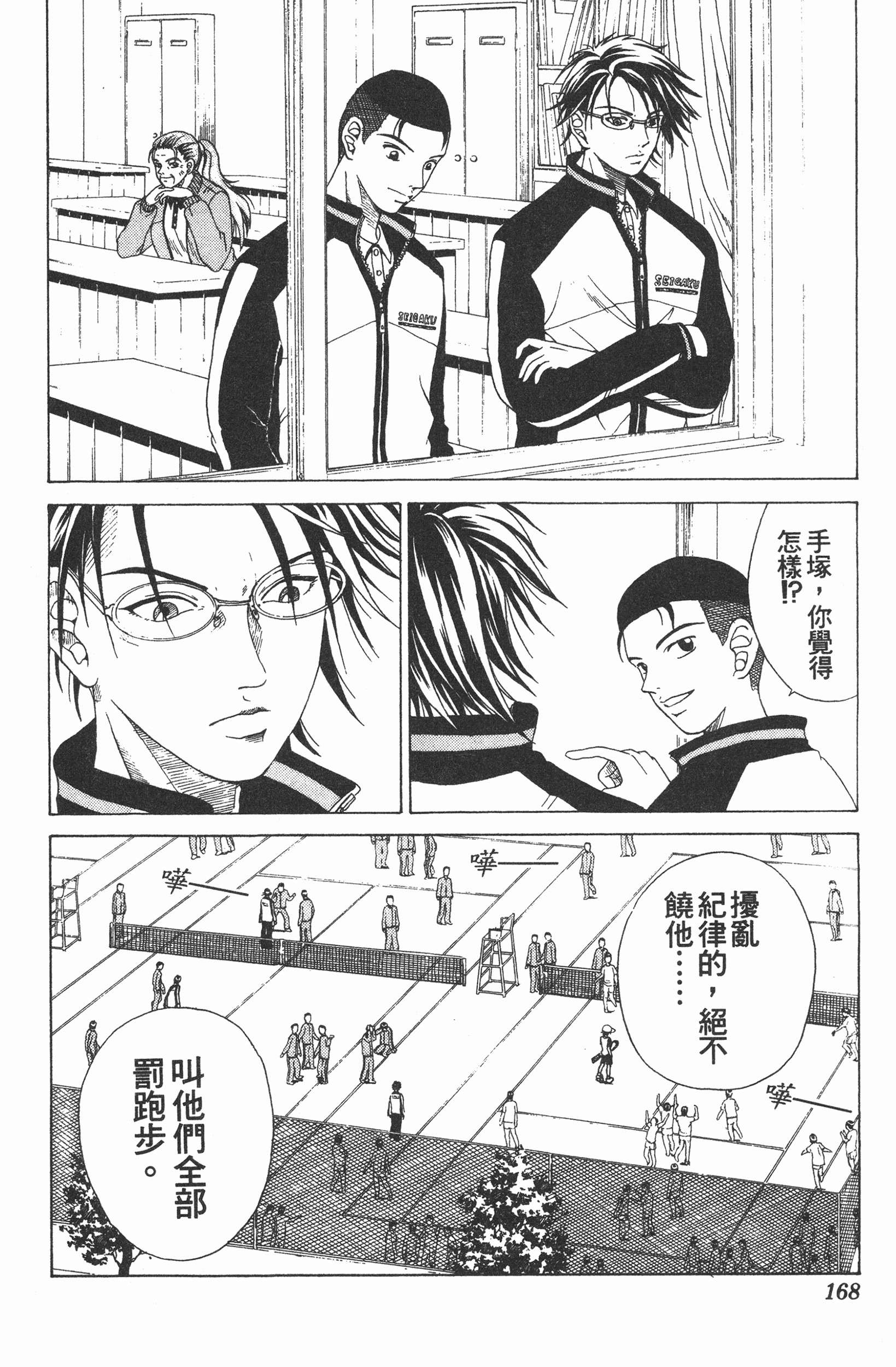 Page 168