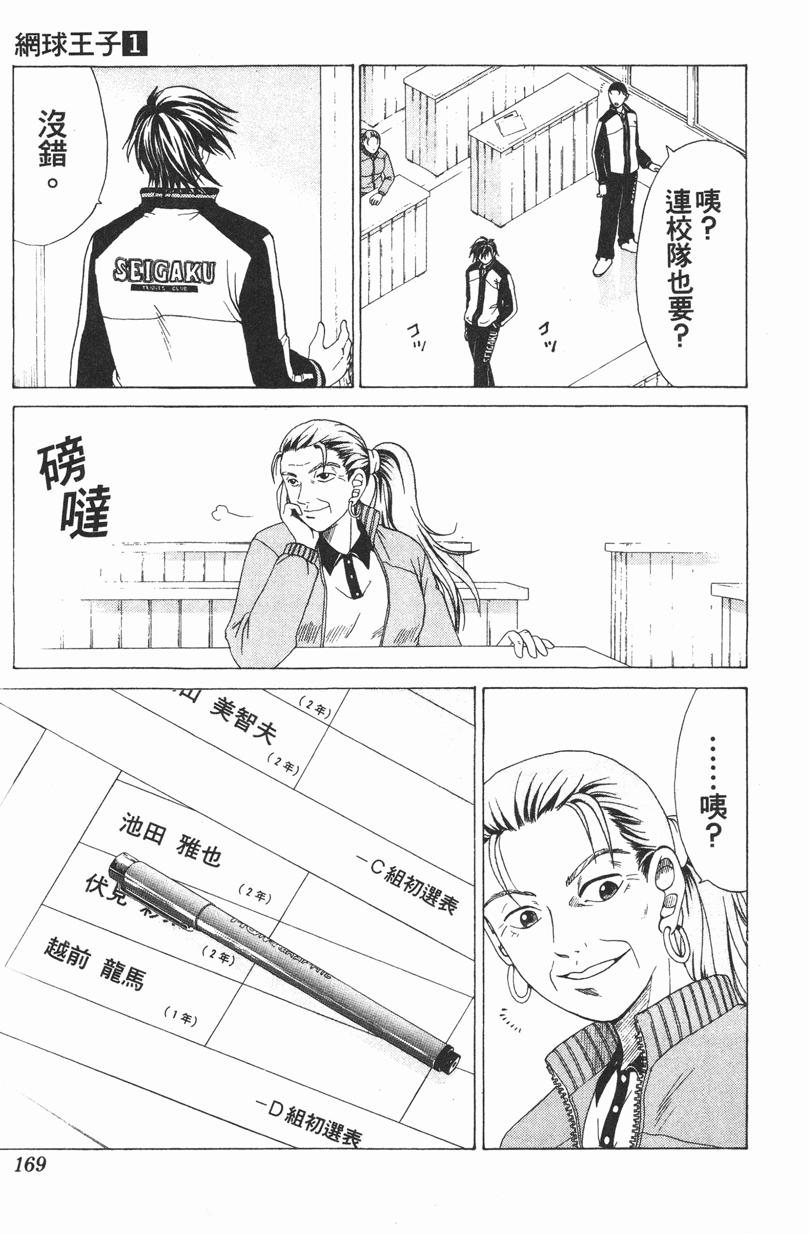 Page 169