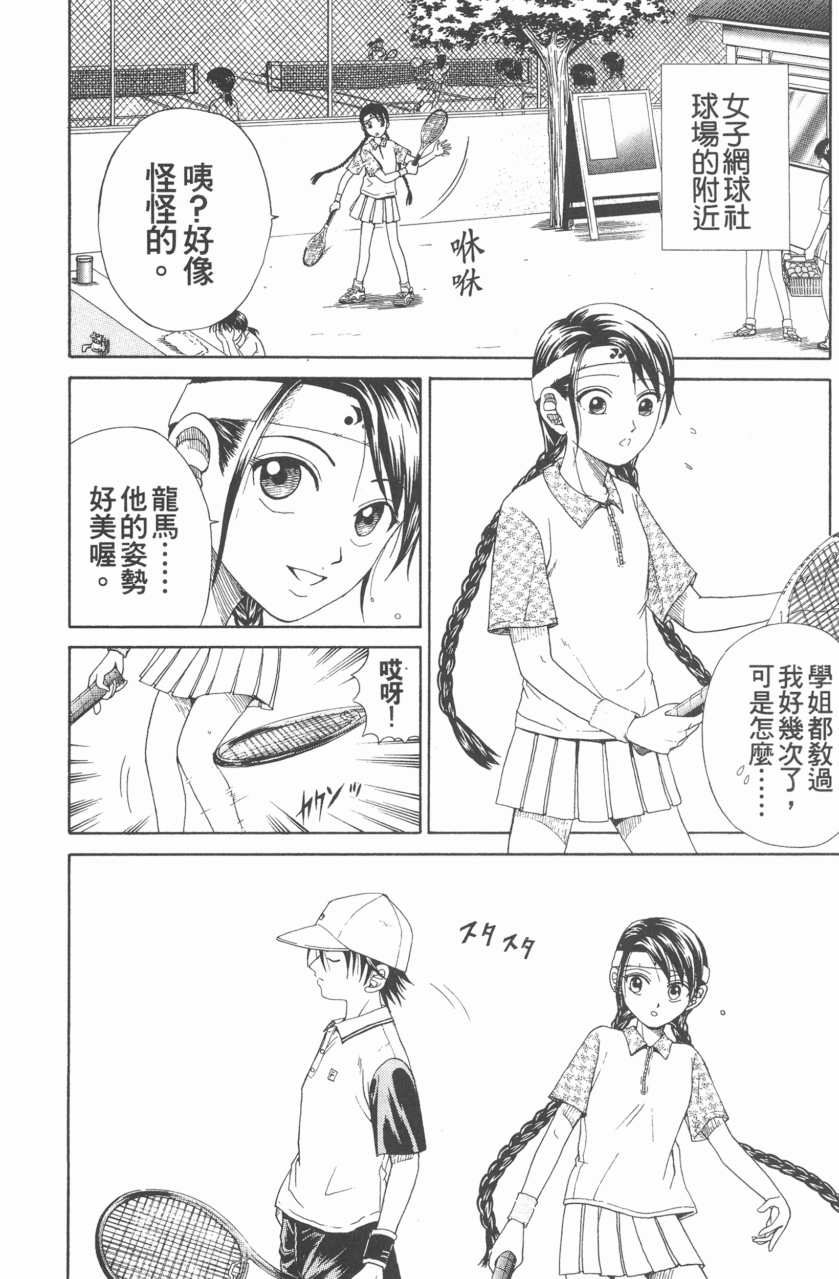 Page 174