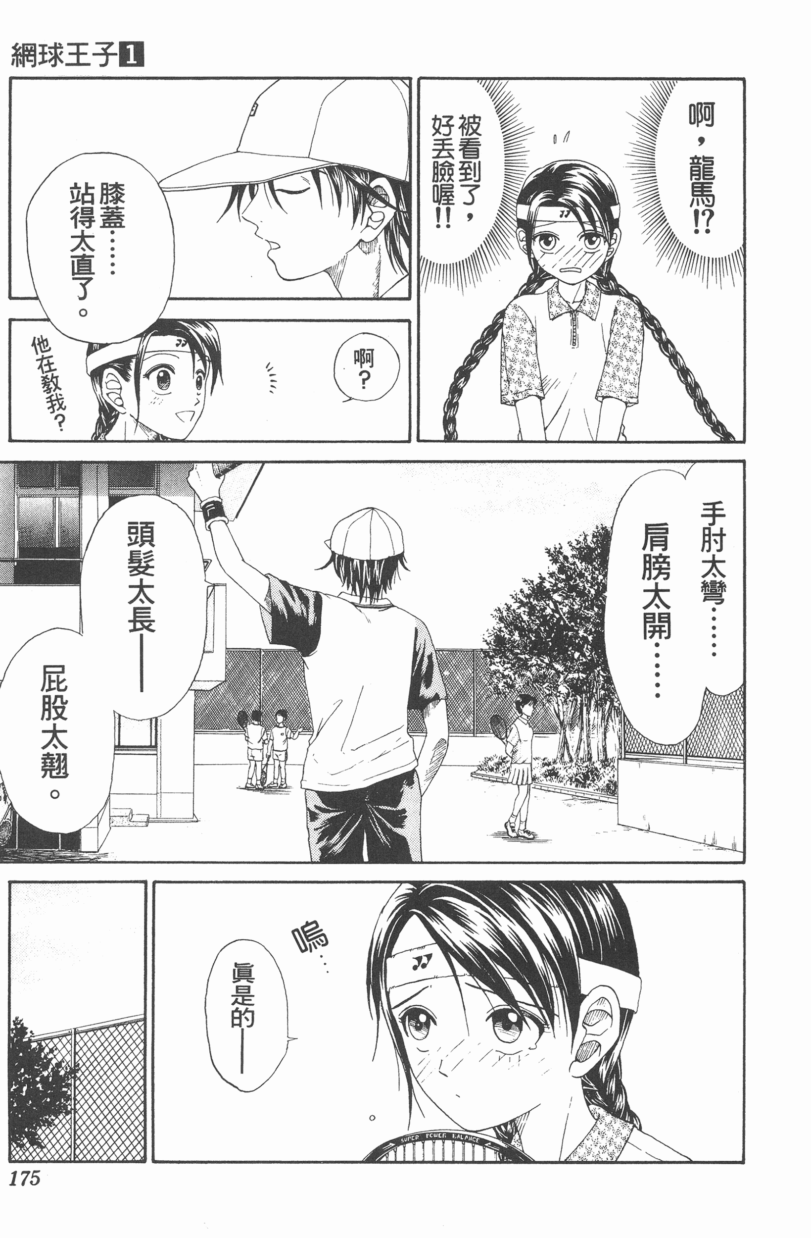 Page 175