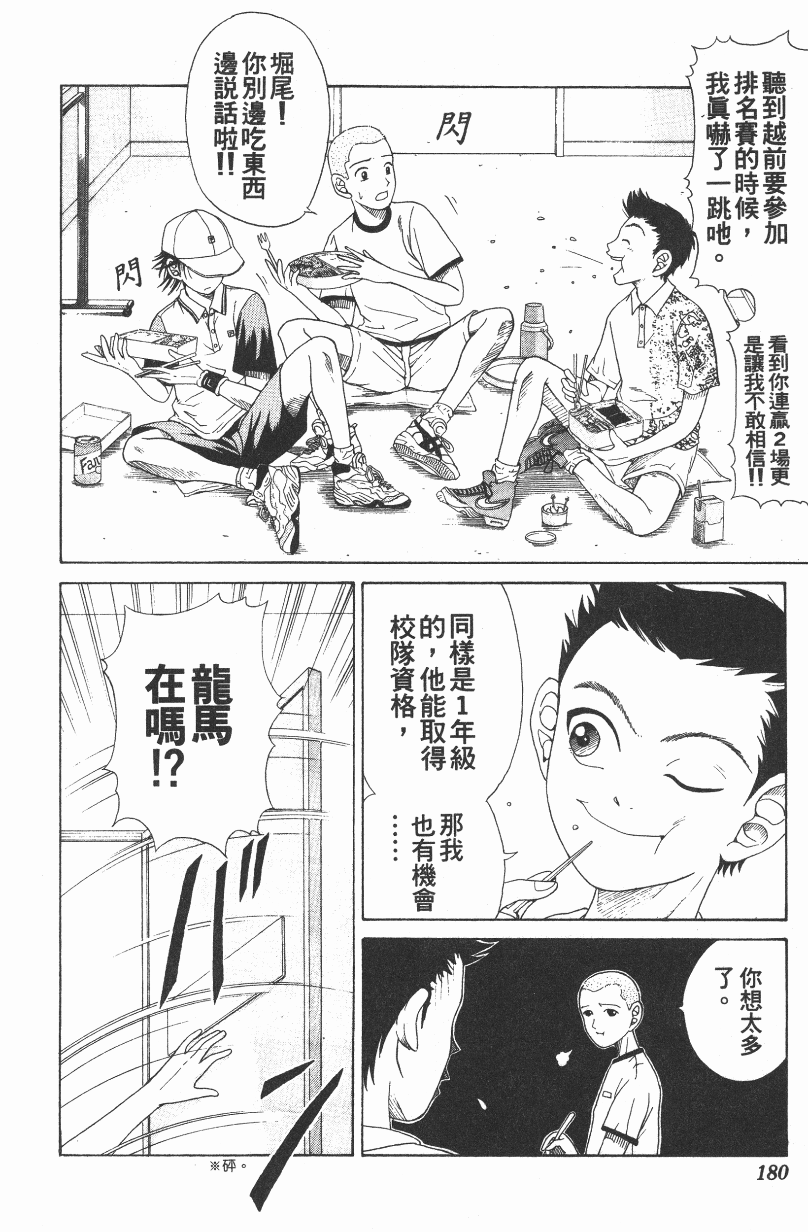 Page 180