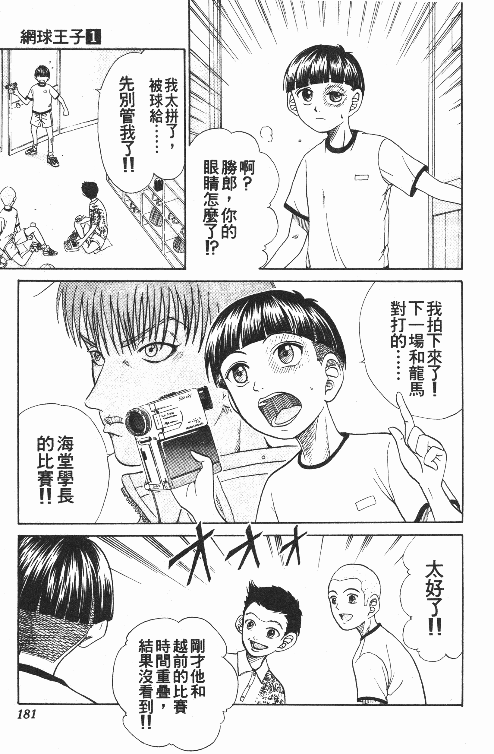 Page 181