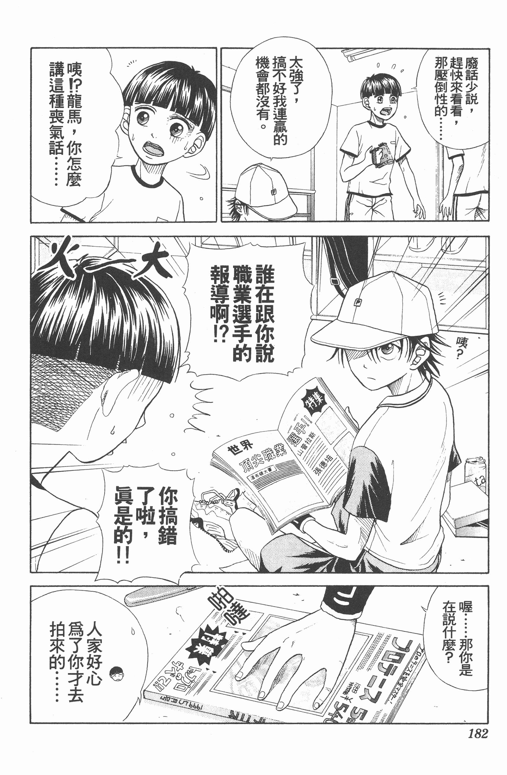Page 182