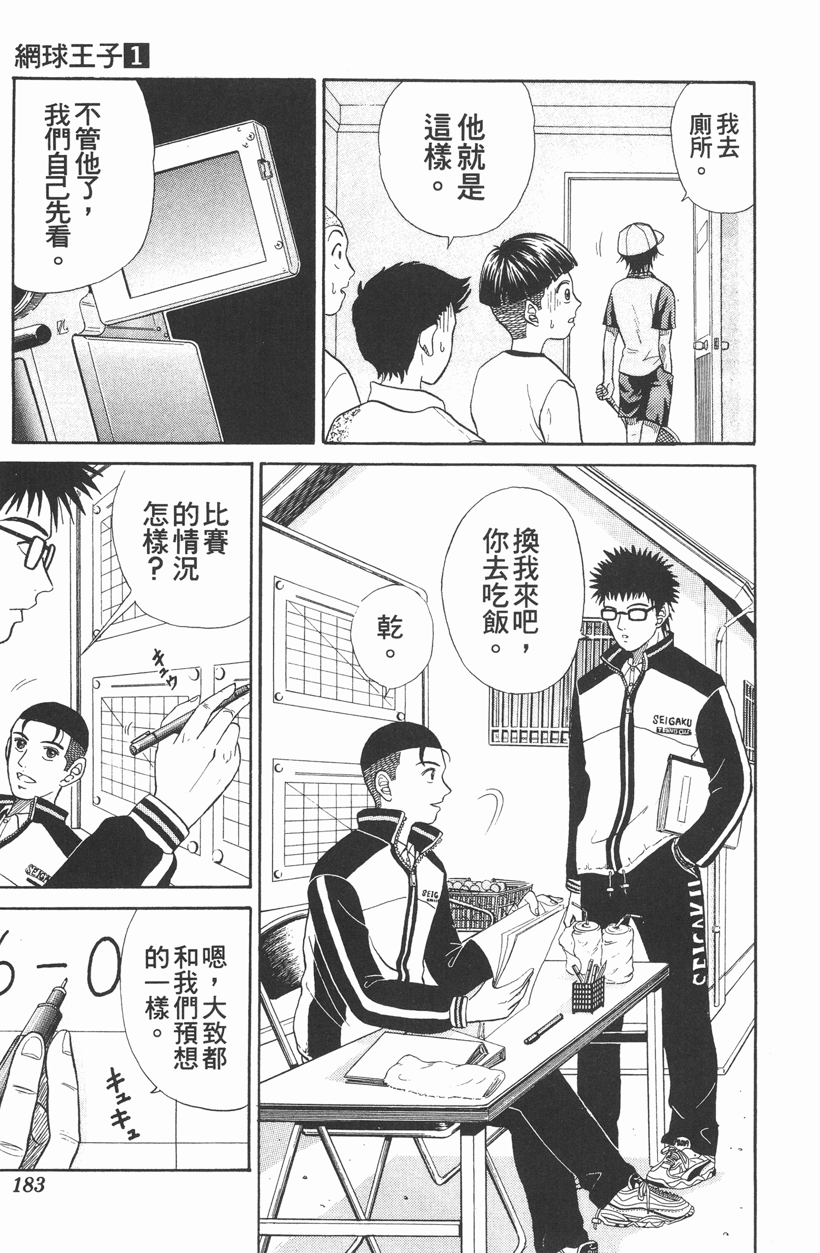 Page 183