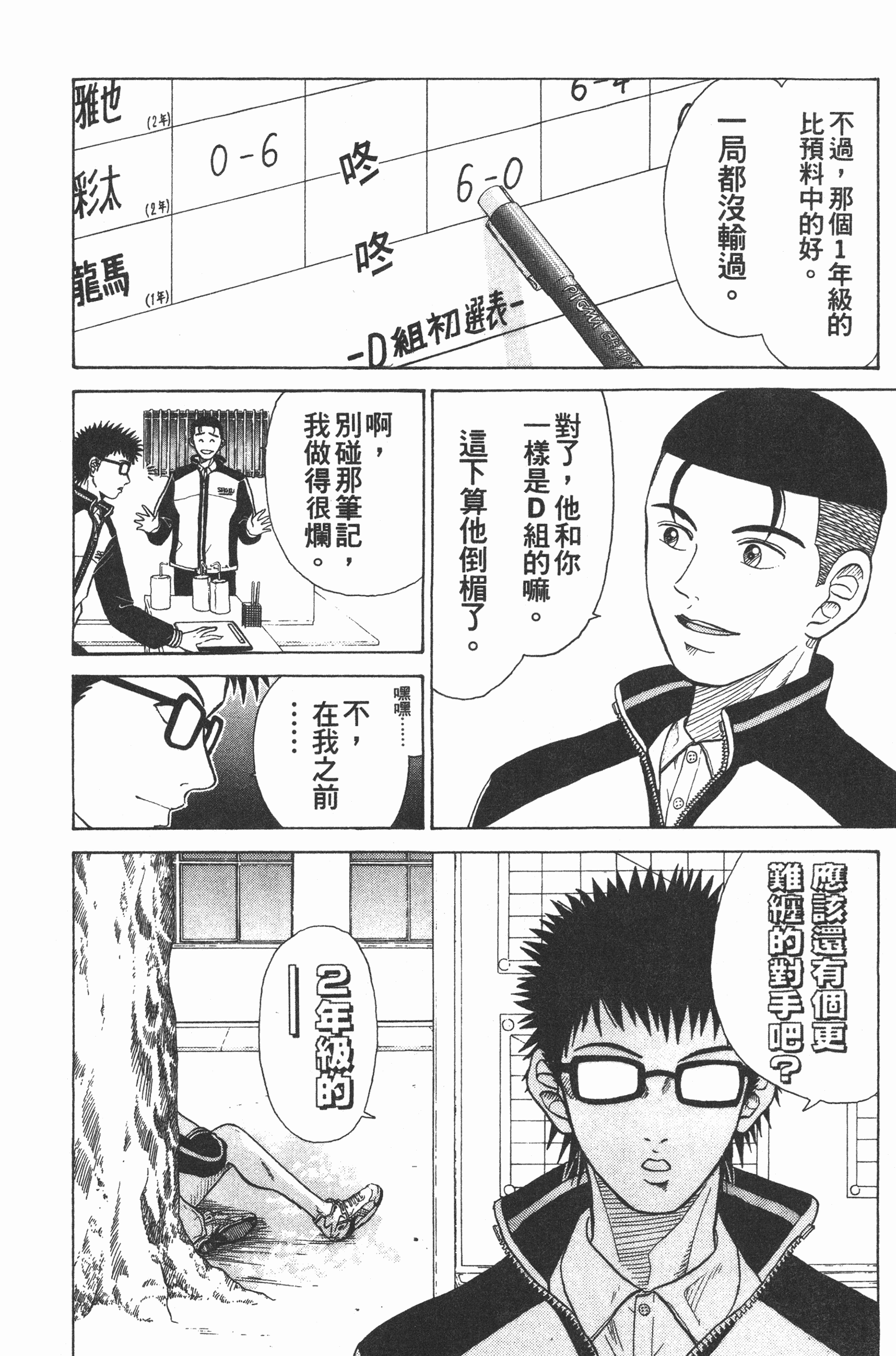 Page 184