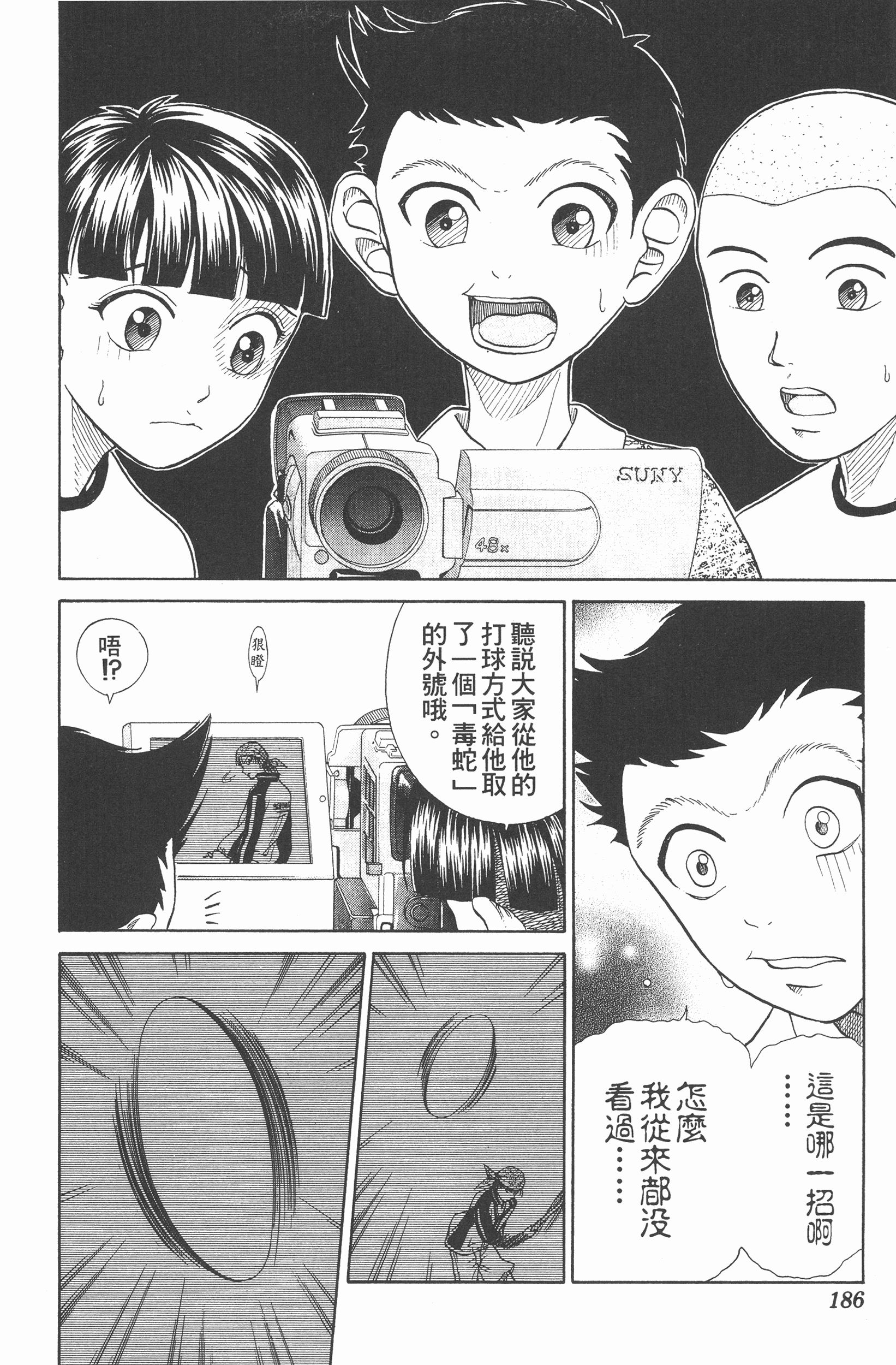 Page 186