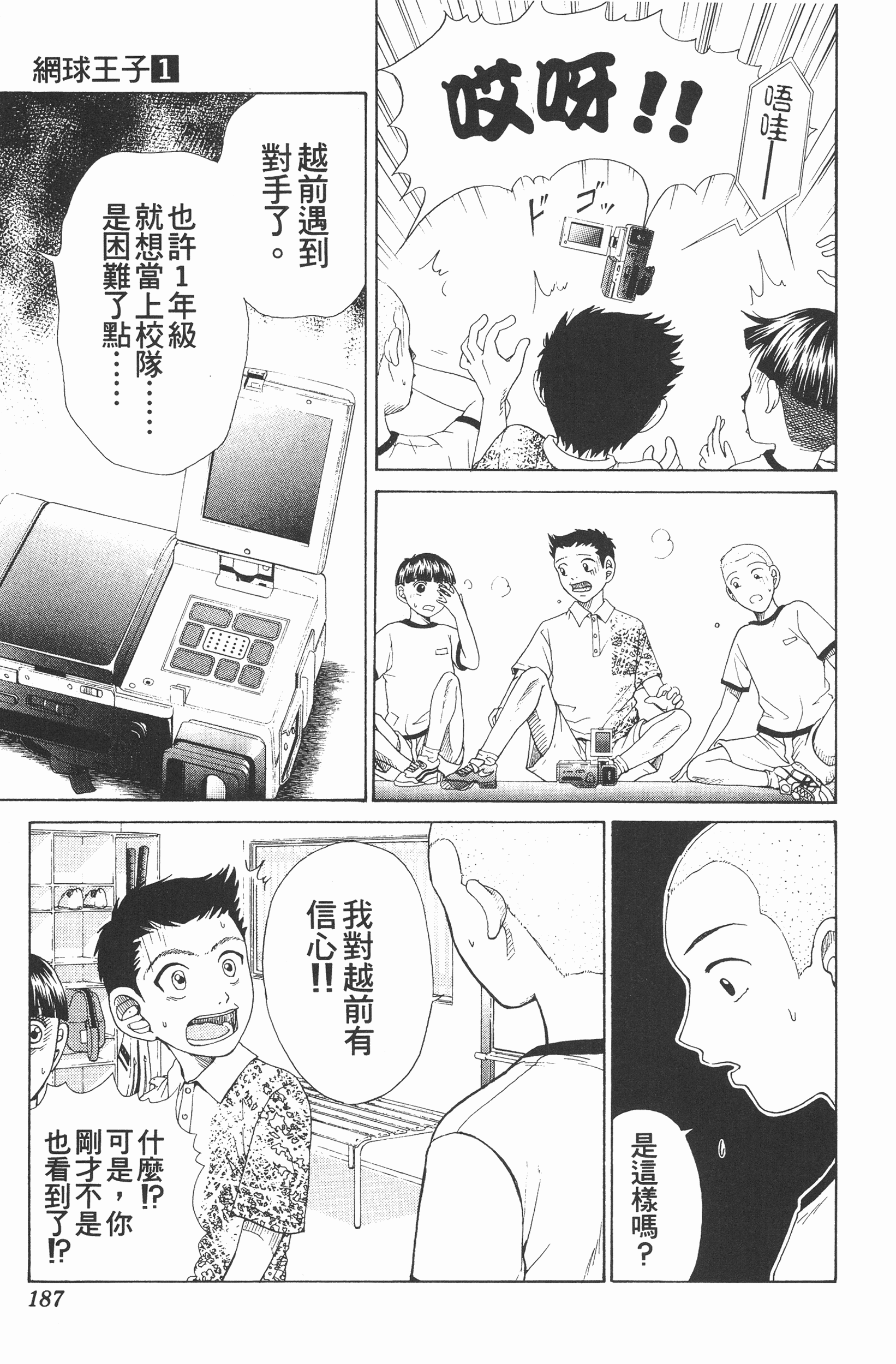 Page 187