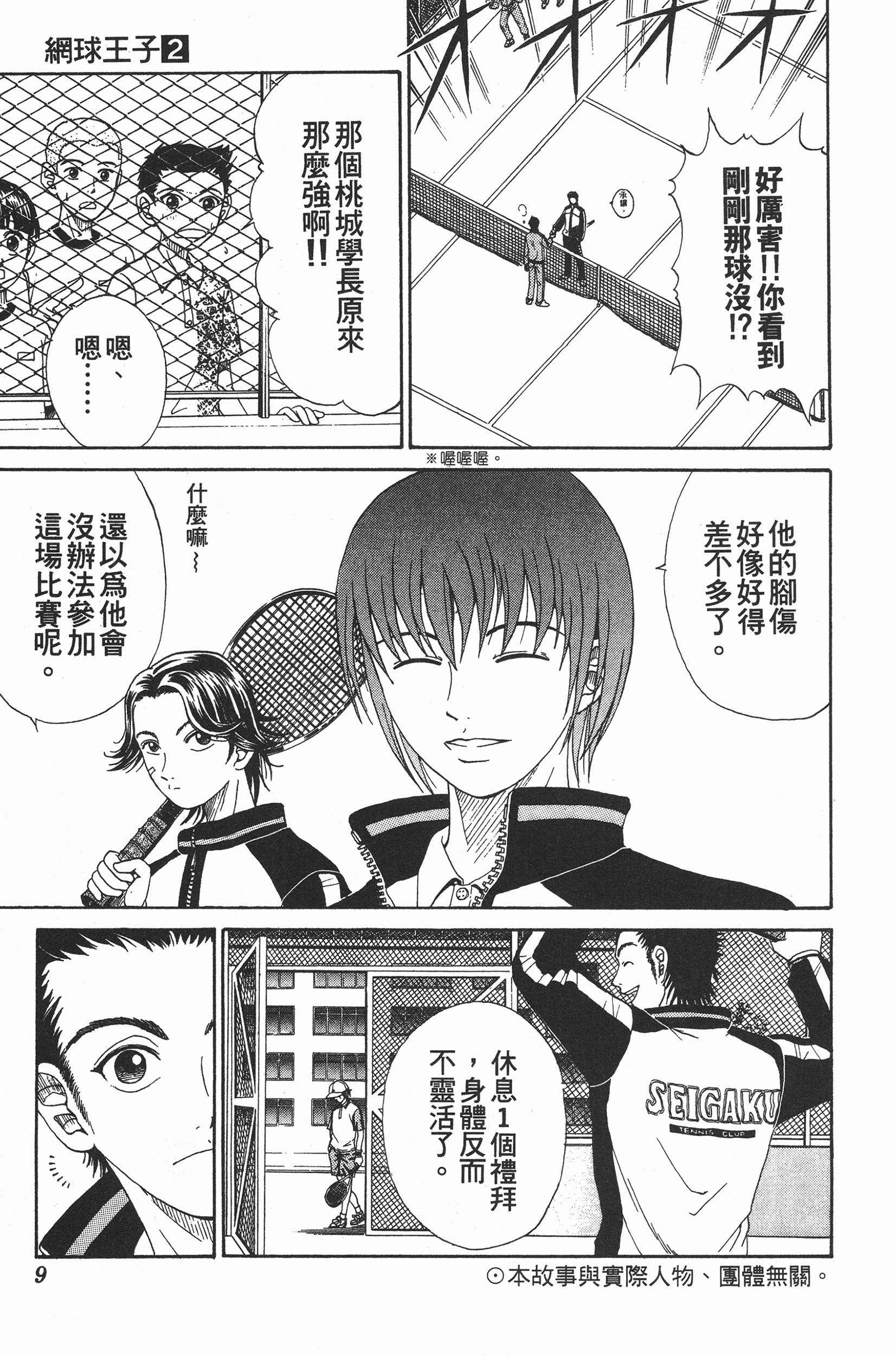 Page 9