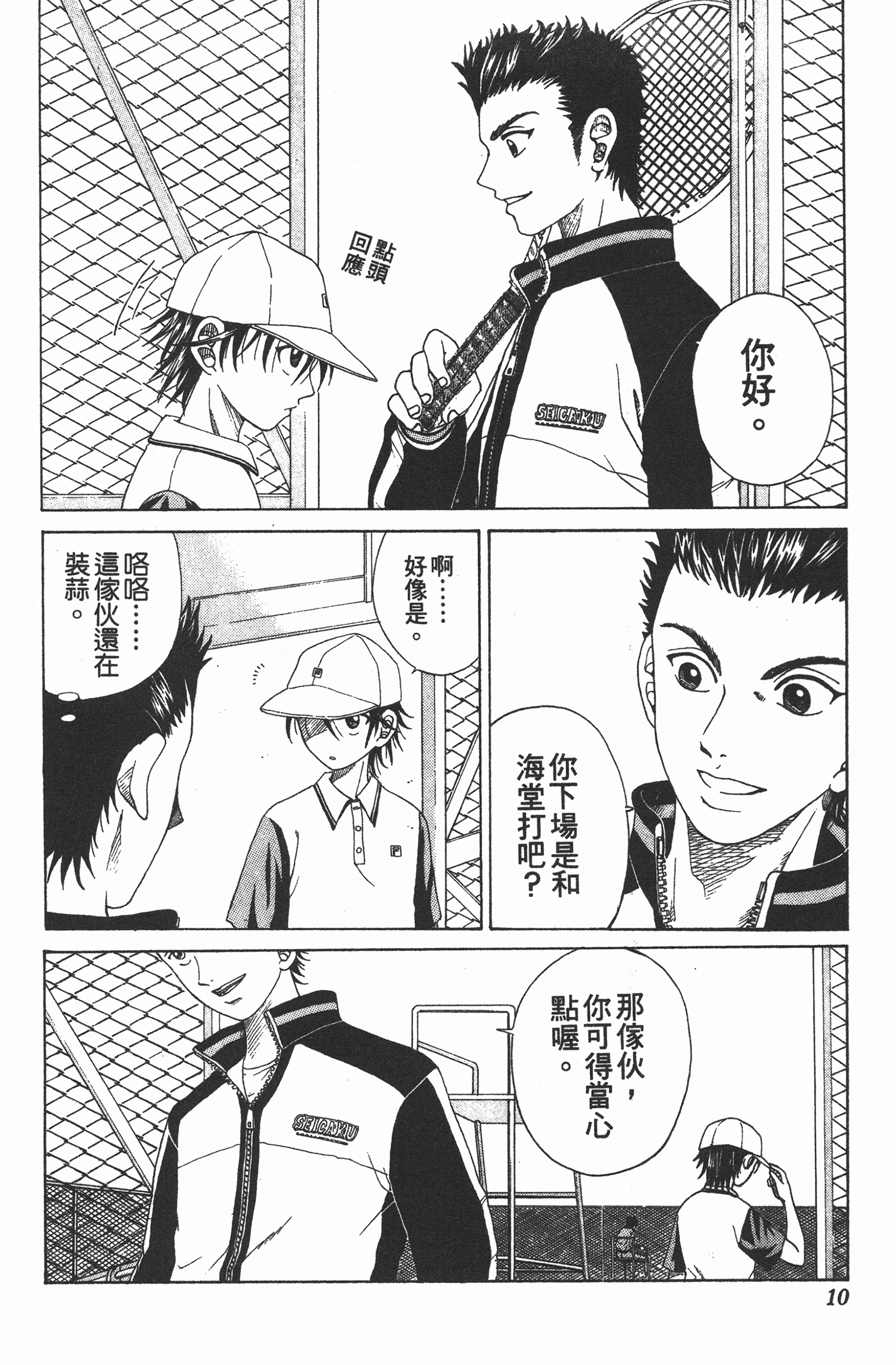 Page 10