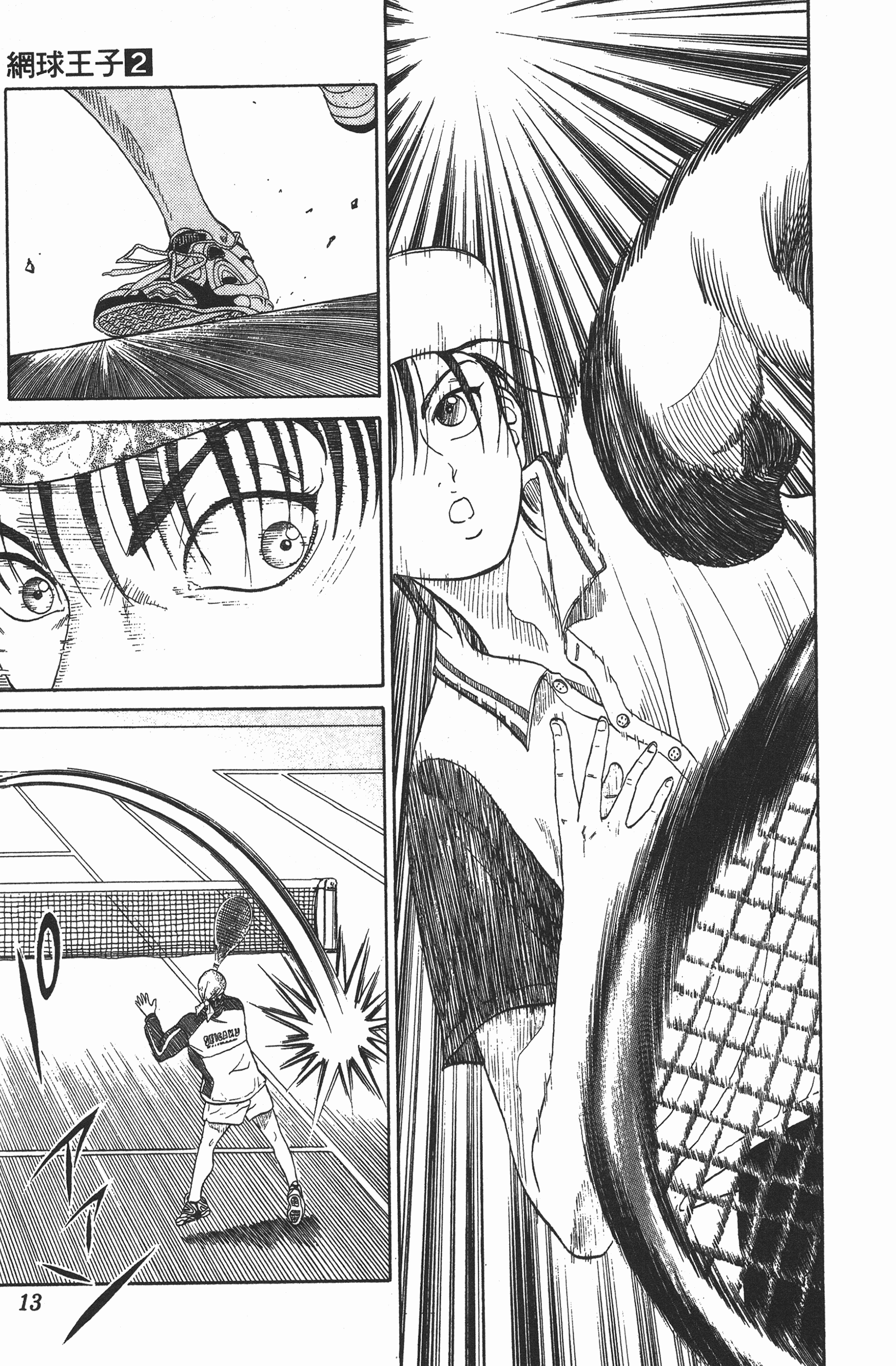 Page 13