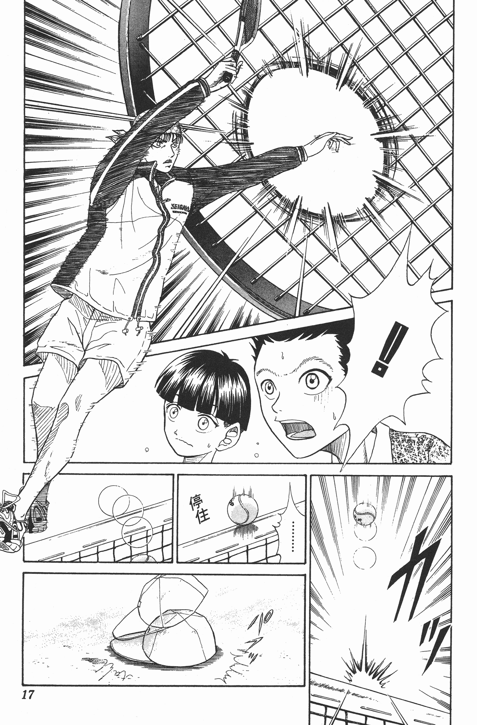 Page 17