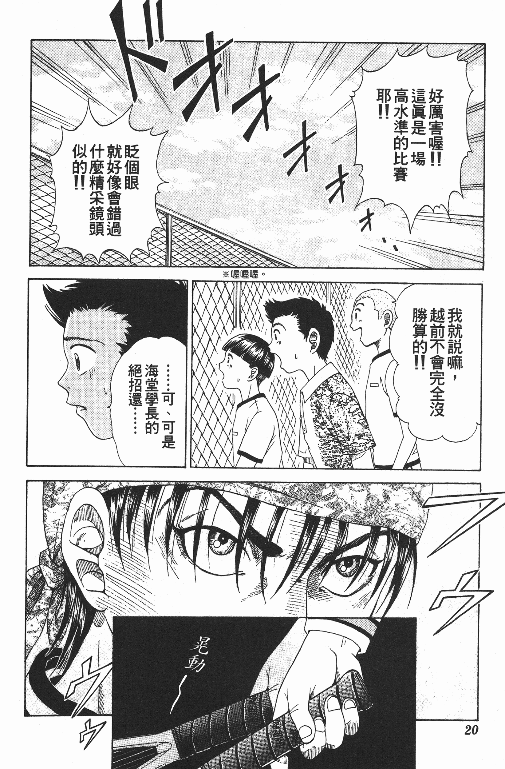 Page 20