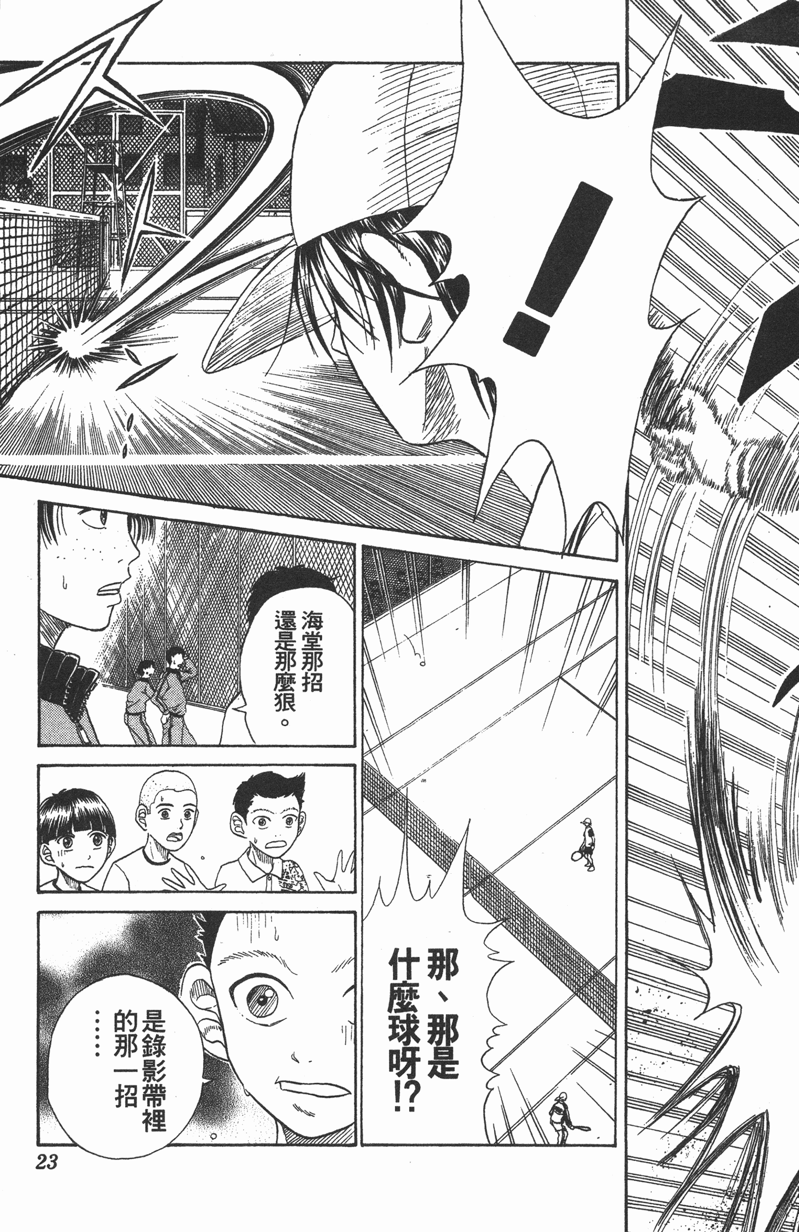Page 23