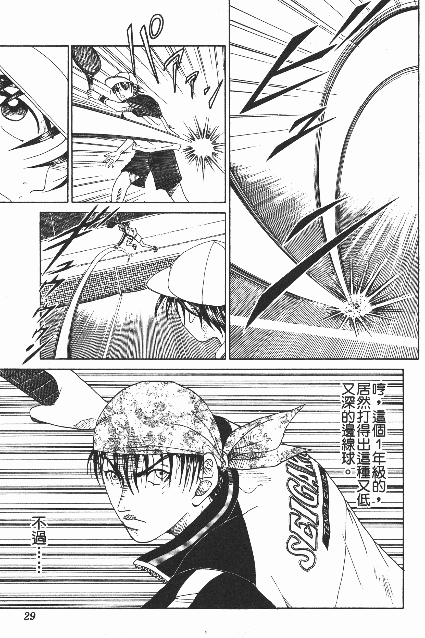Page 29