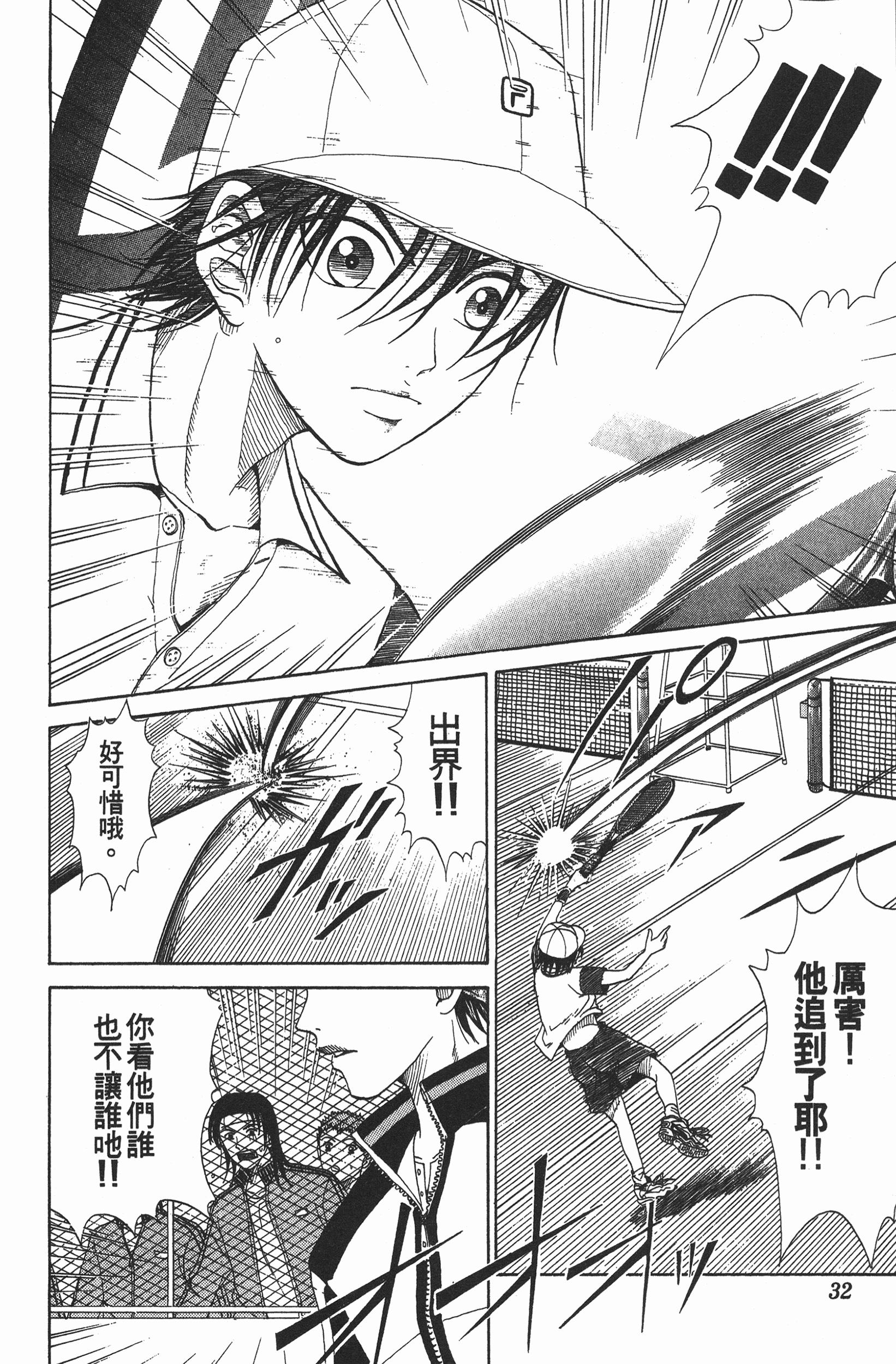 Page 32