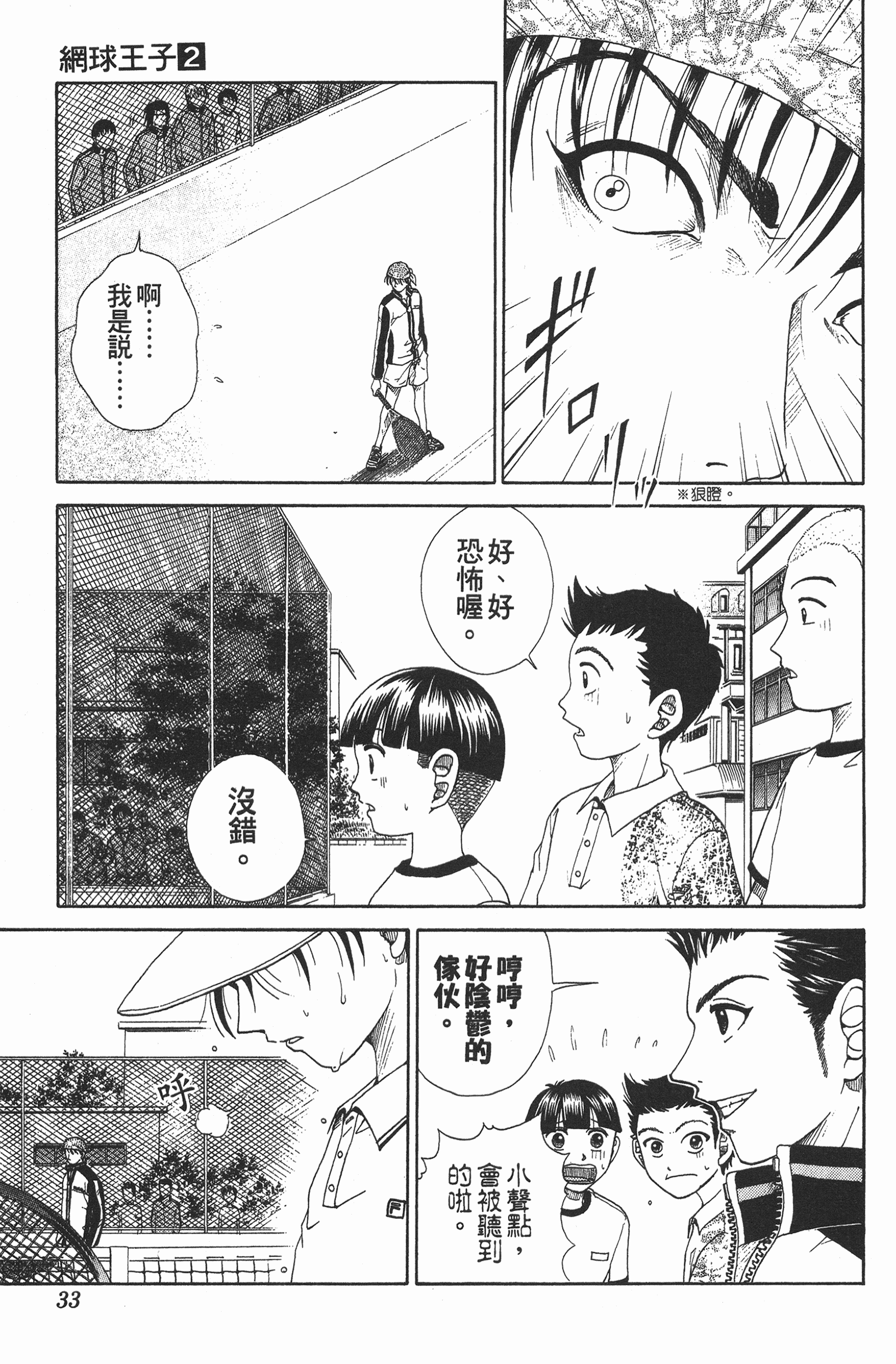 Page 33