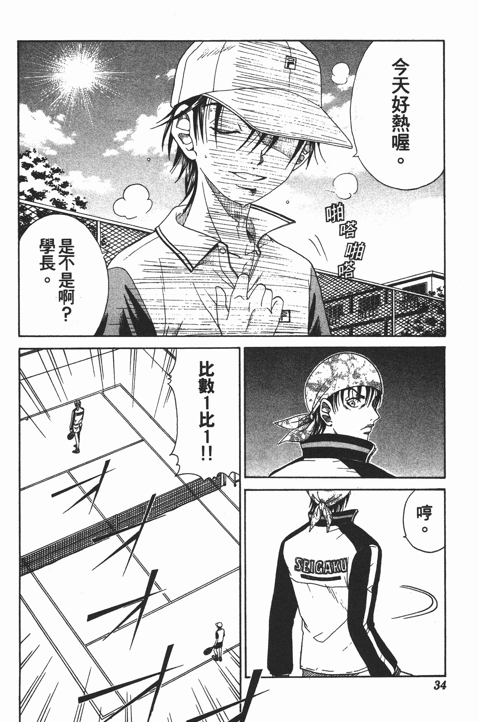 Page 34