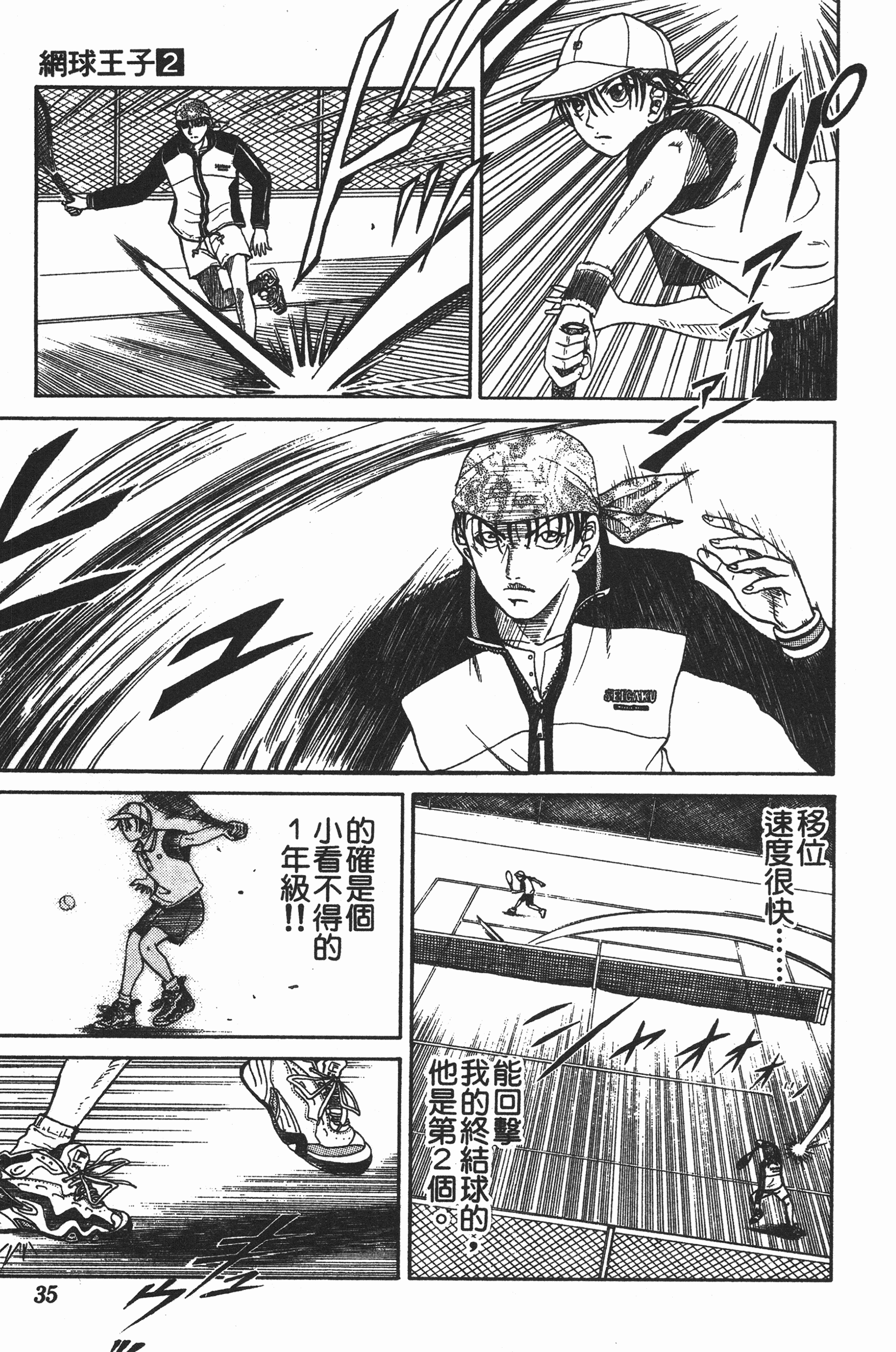 Page 35
