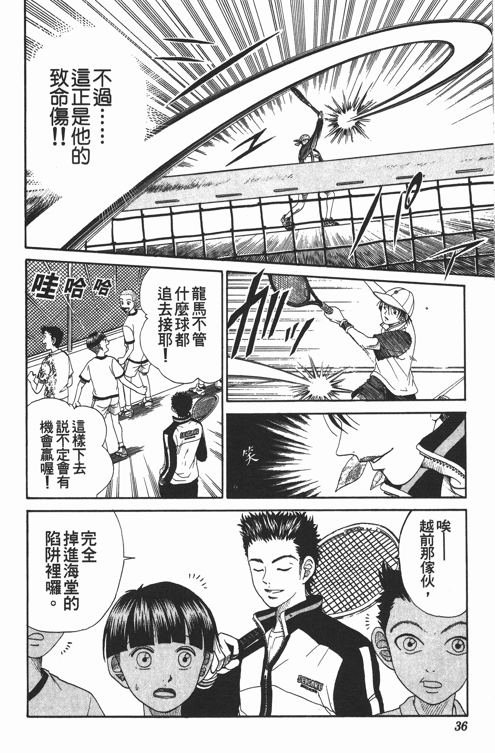 Page 36