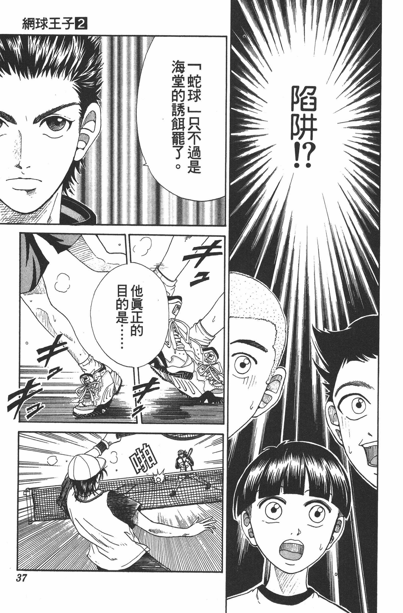 Page 37